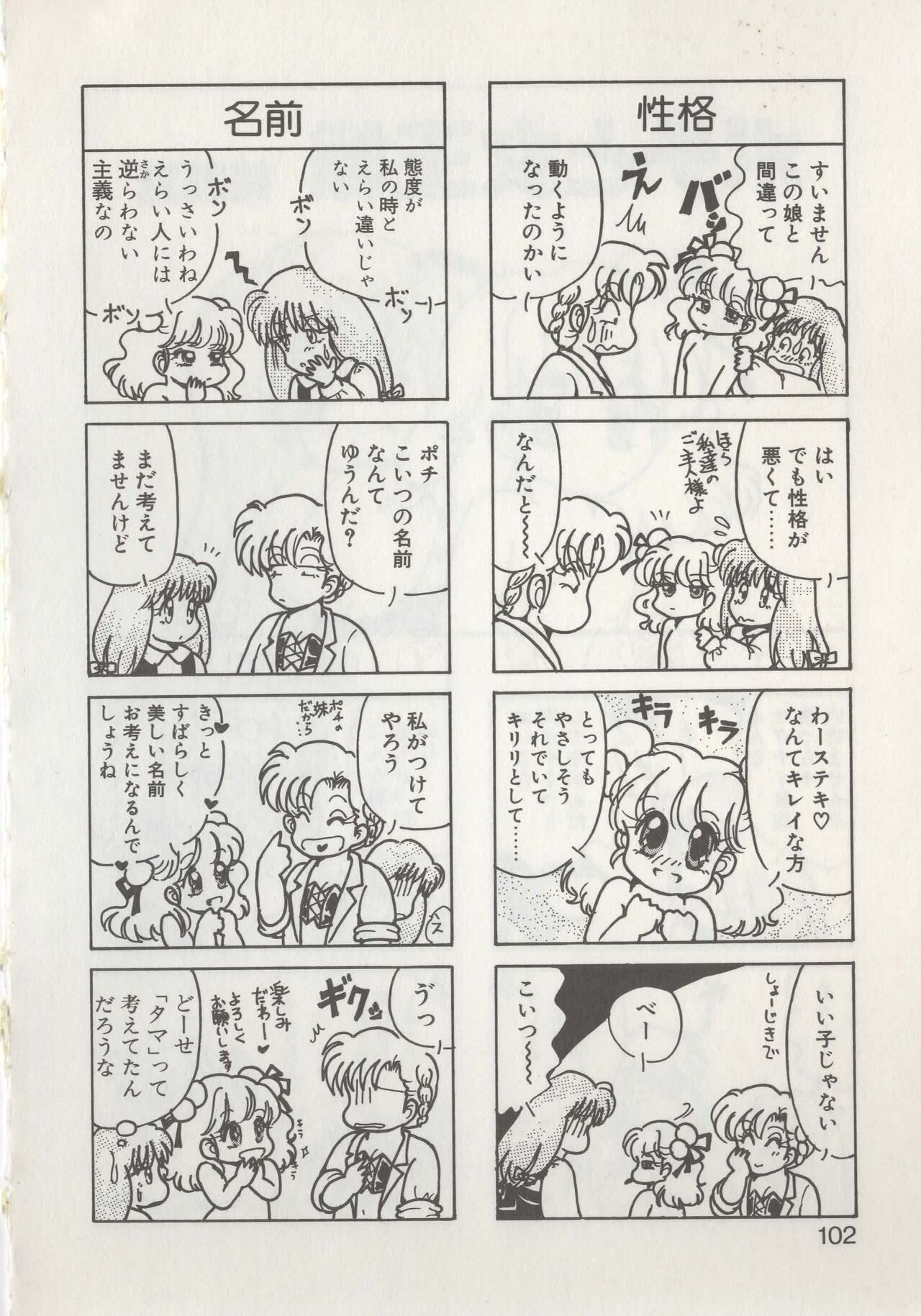 Page 104
