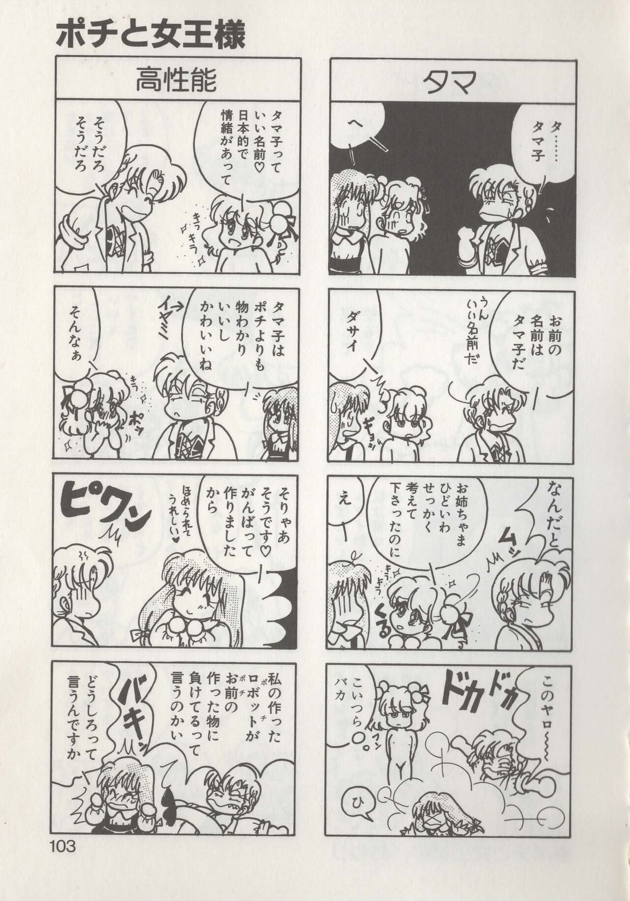 Page 105