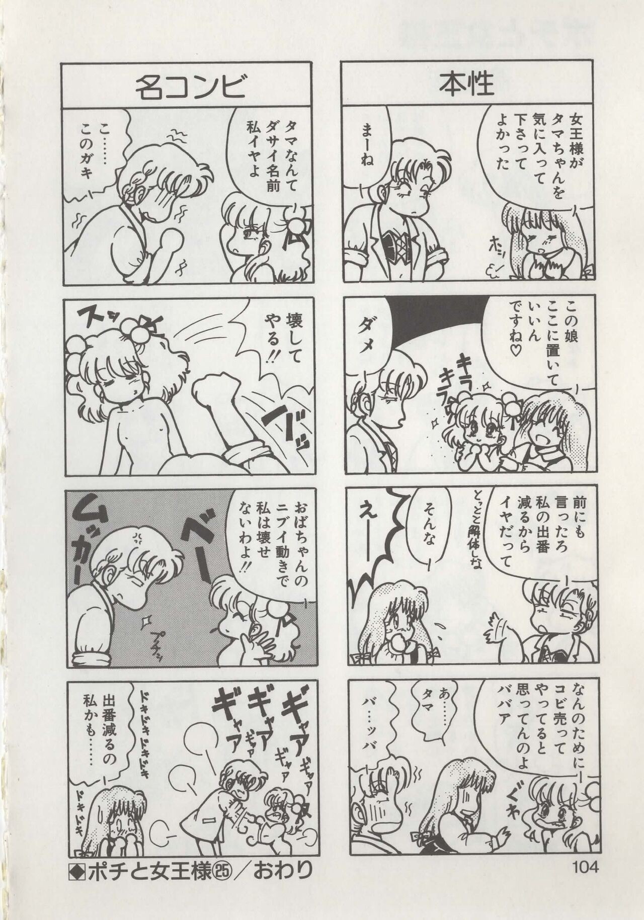 Page 106