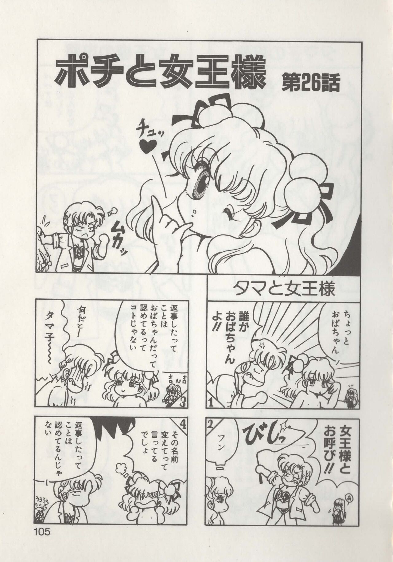 Page 107
