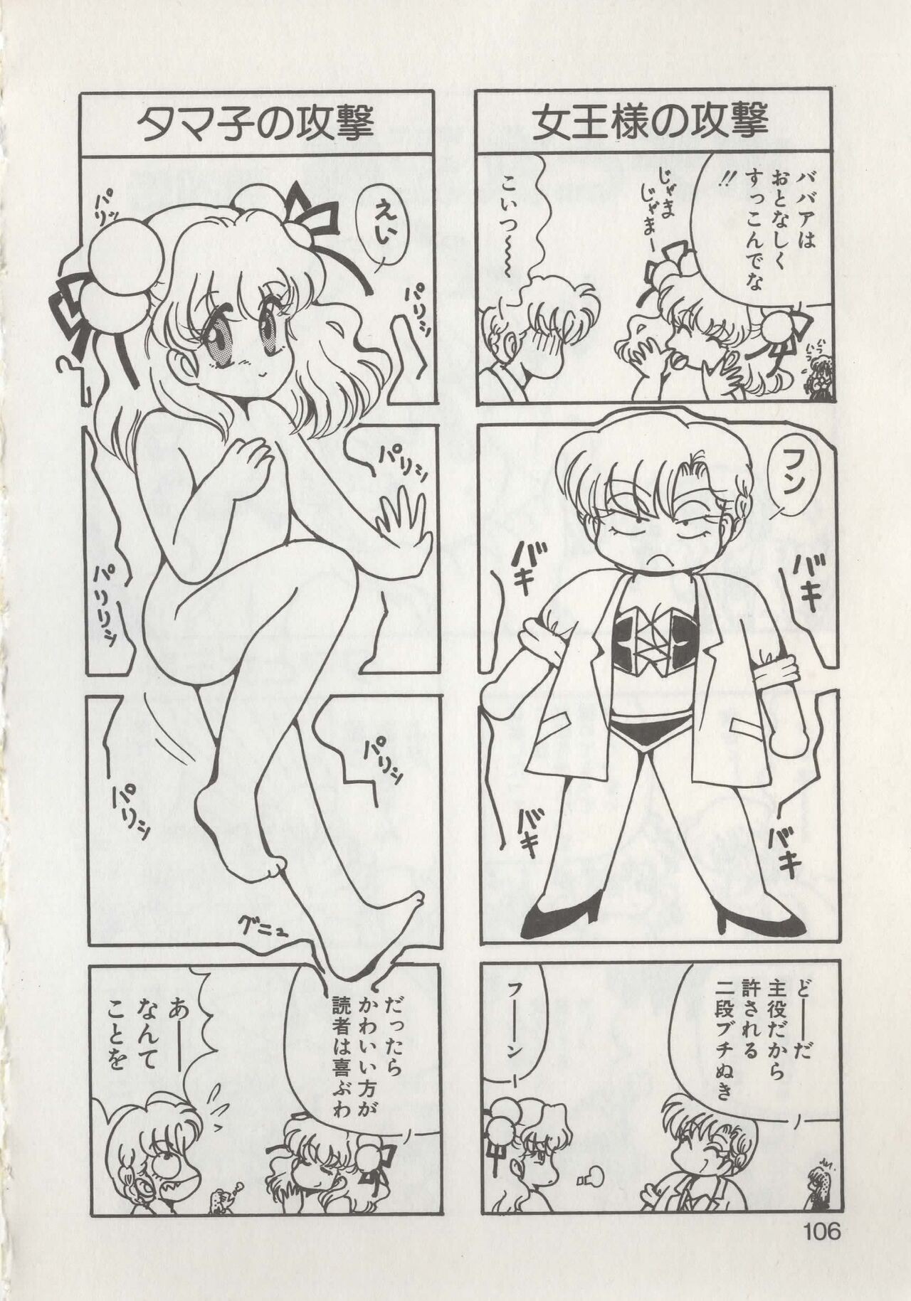 Page 108