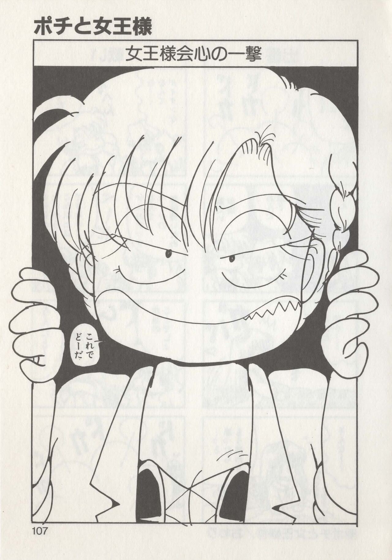 Page 109