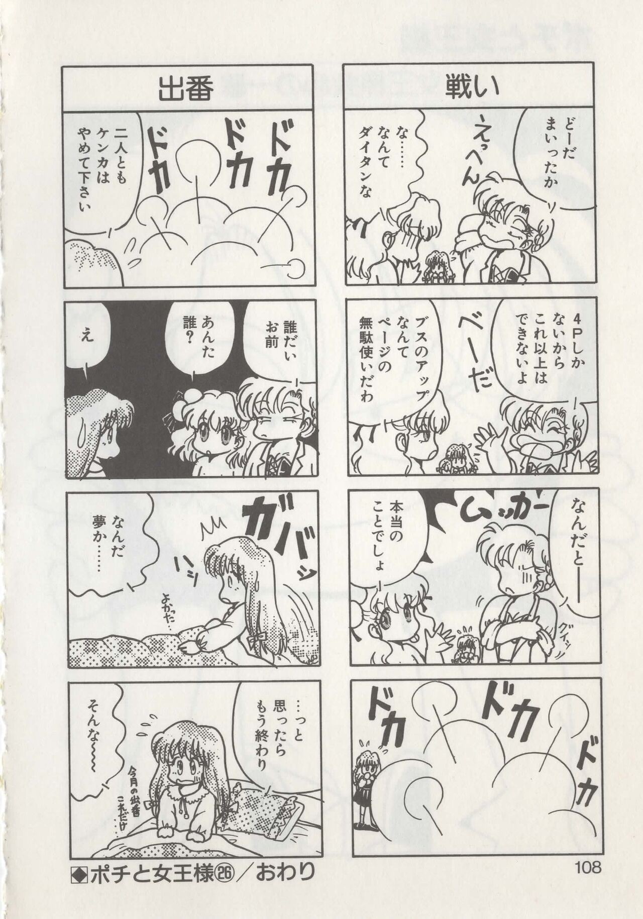 Page 110