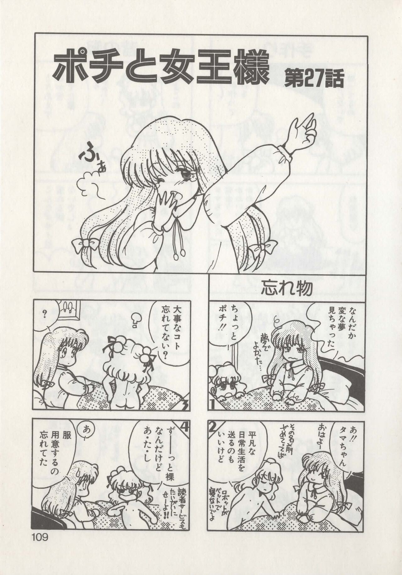Page 111