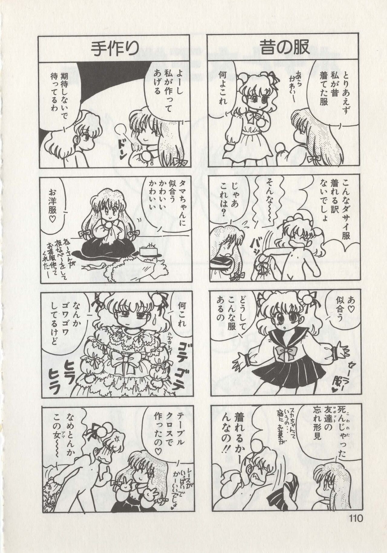 Page 112