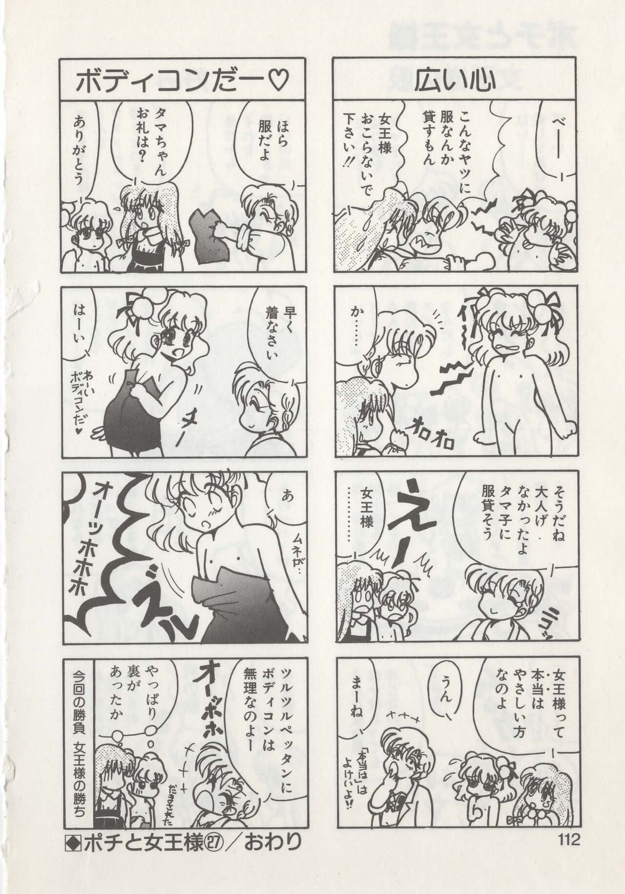 Page 114