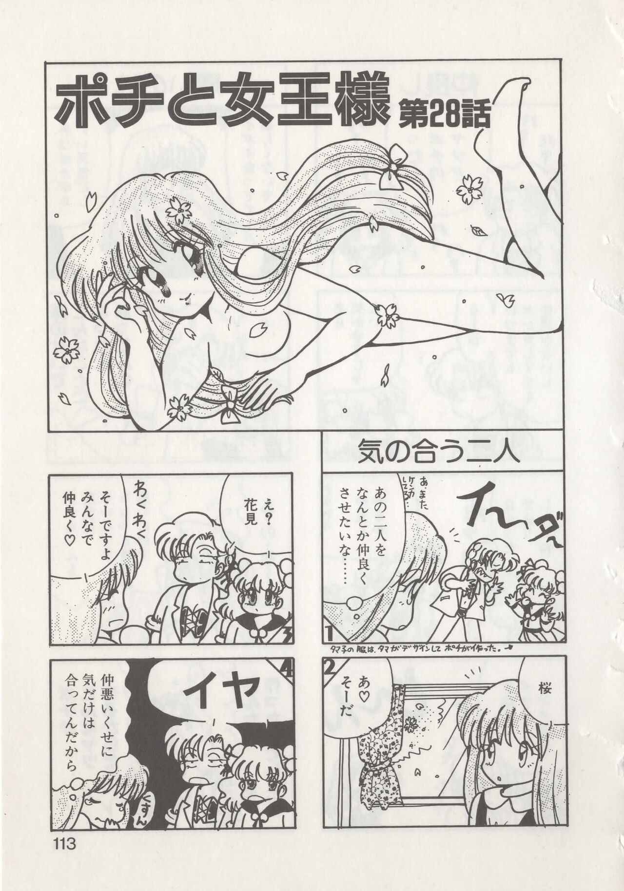 Page 115