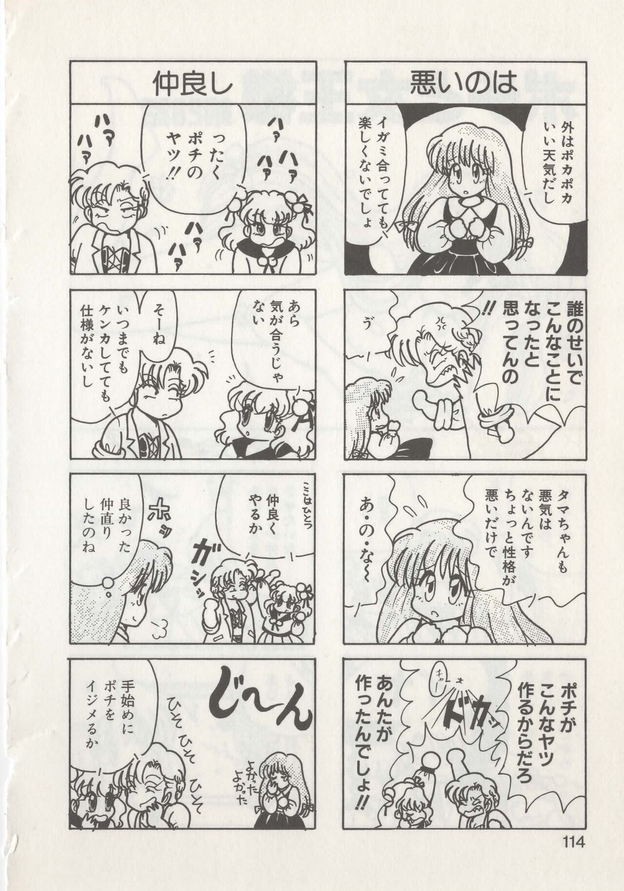 Page 116