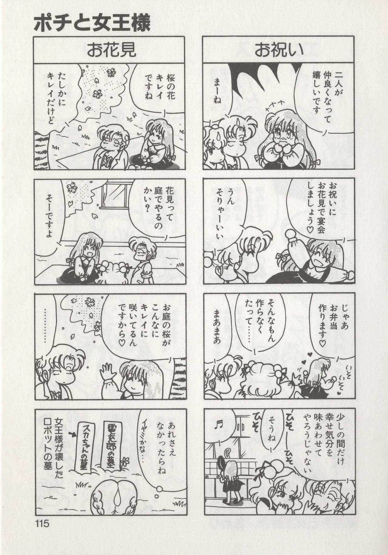 Page 117