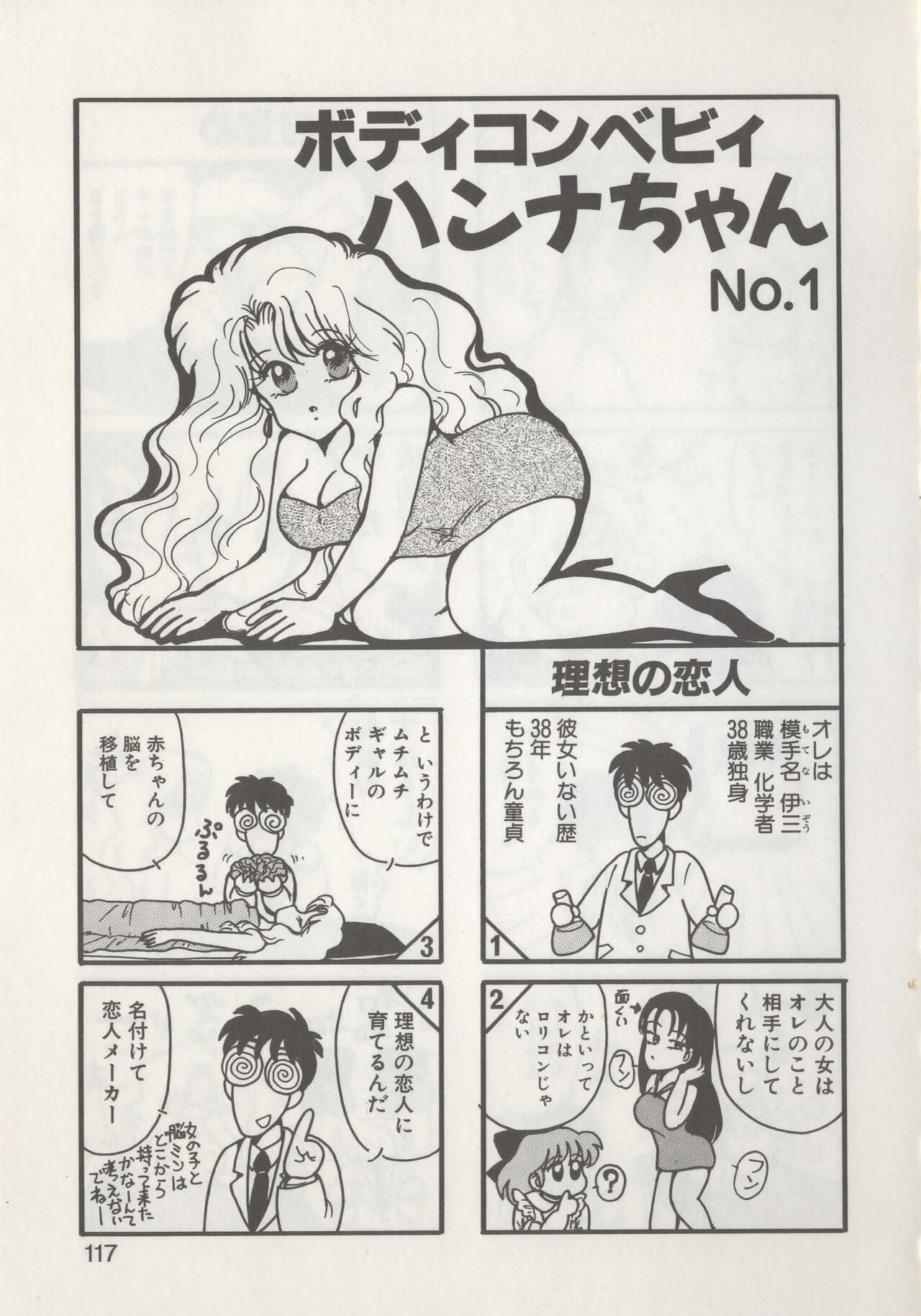 Page 119