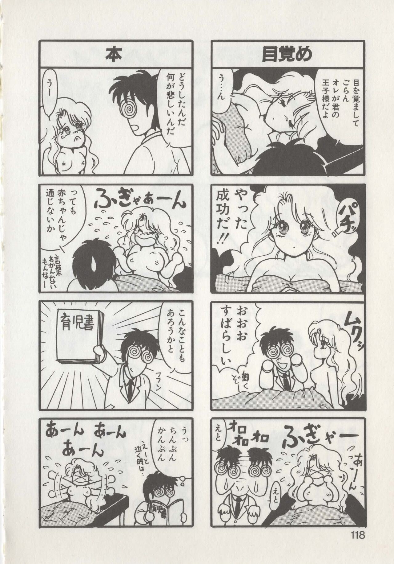 Page 120