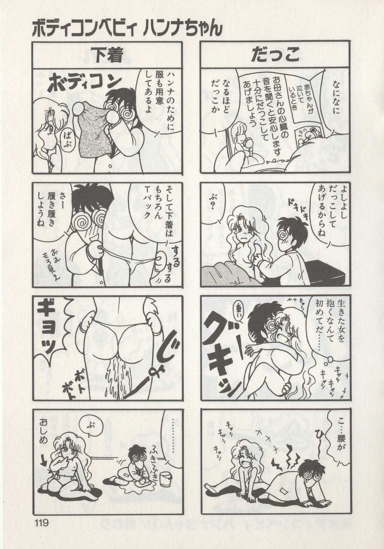 Page 121