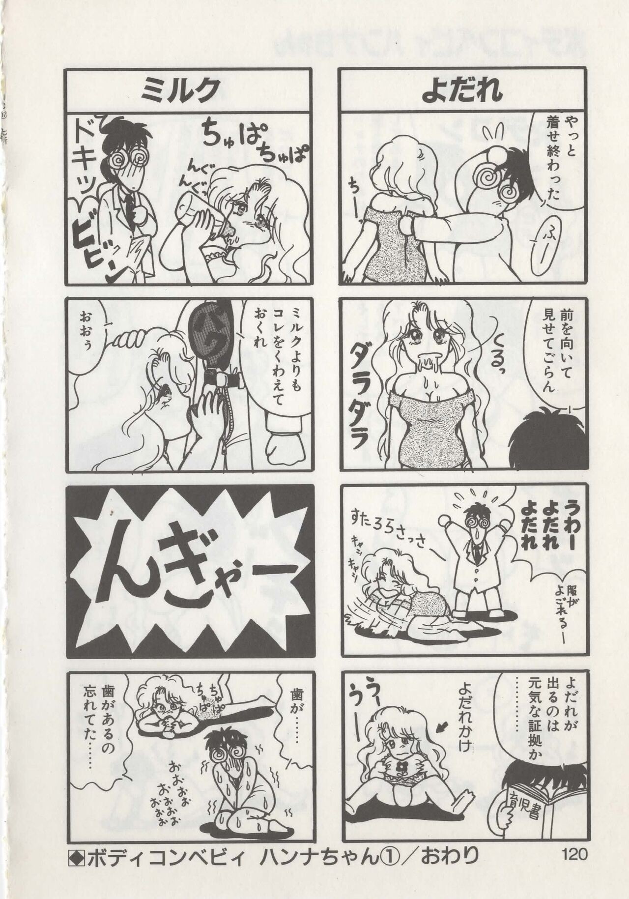 Page 122