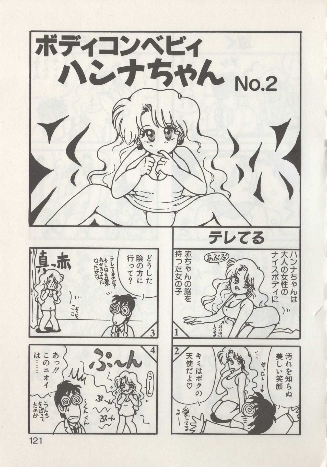 Page 123