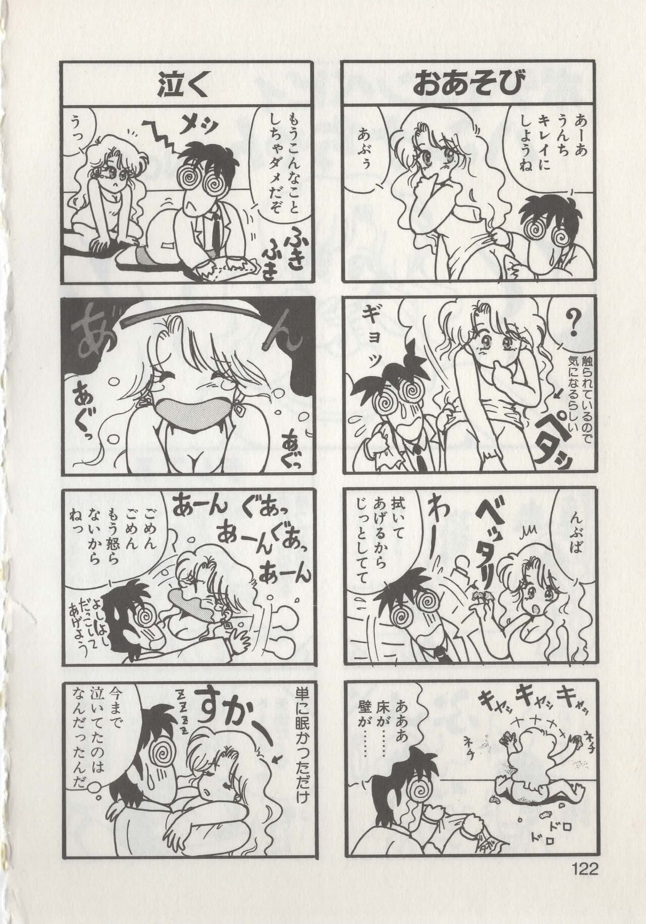 Page 124