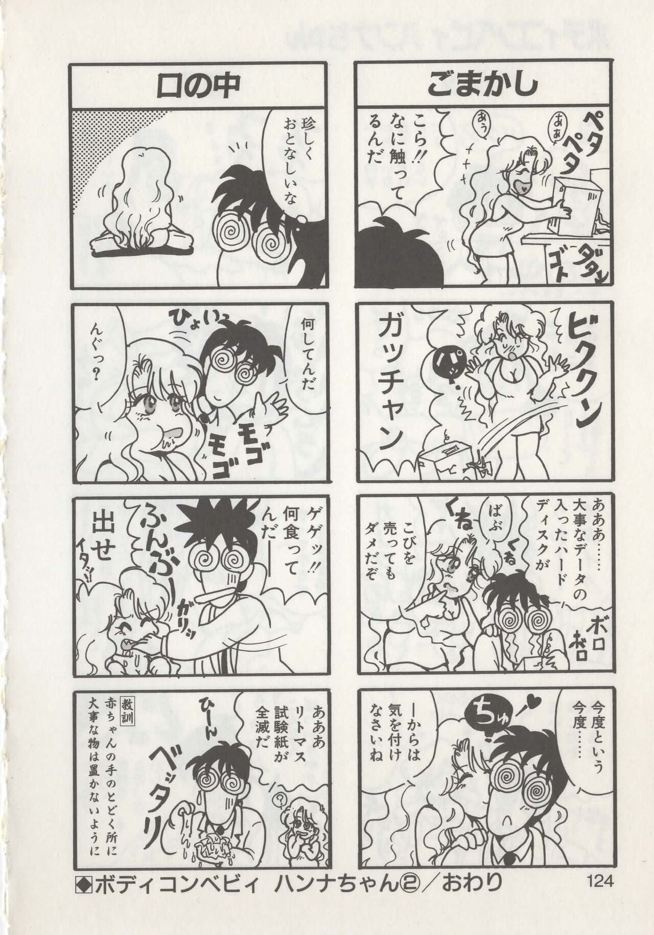 Page 126