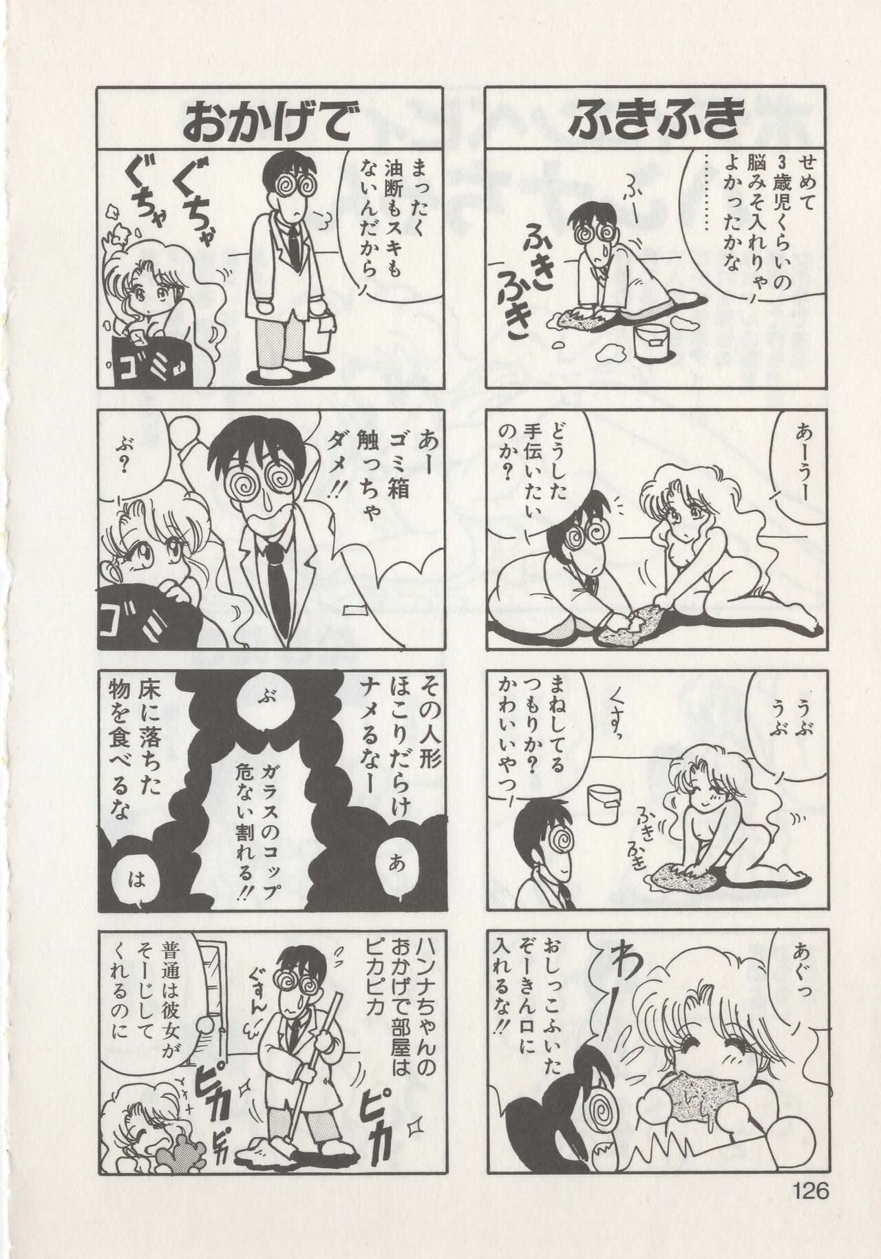 Page 128