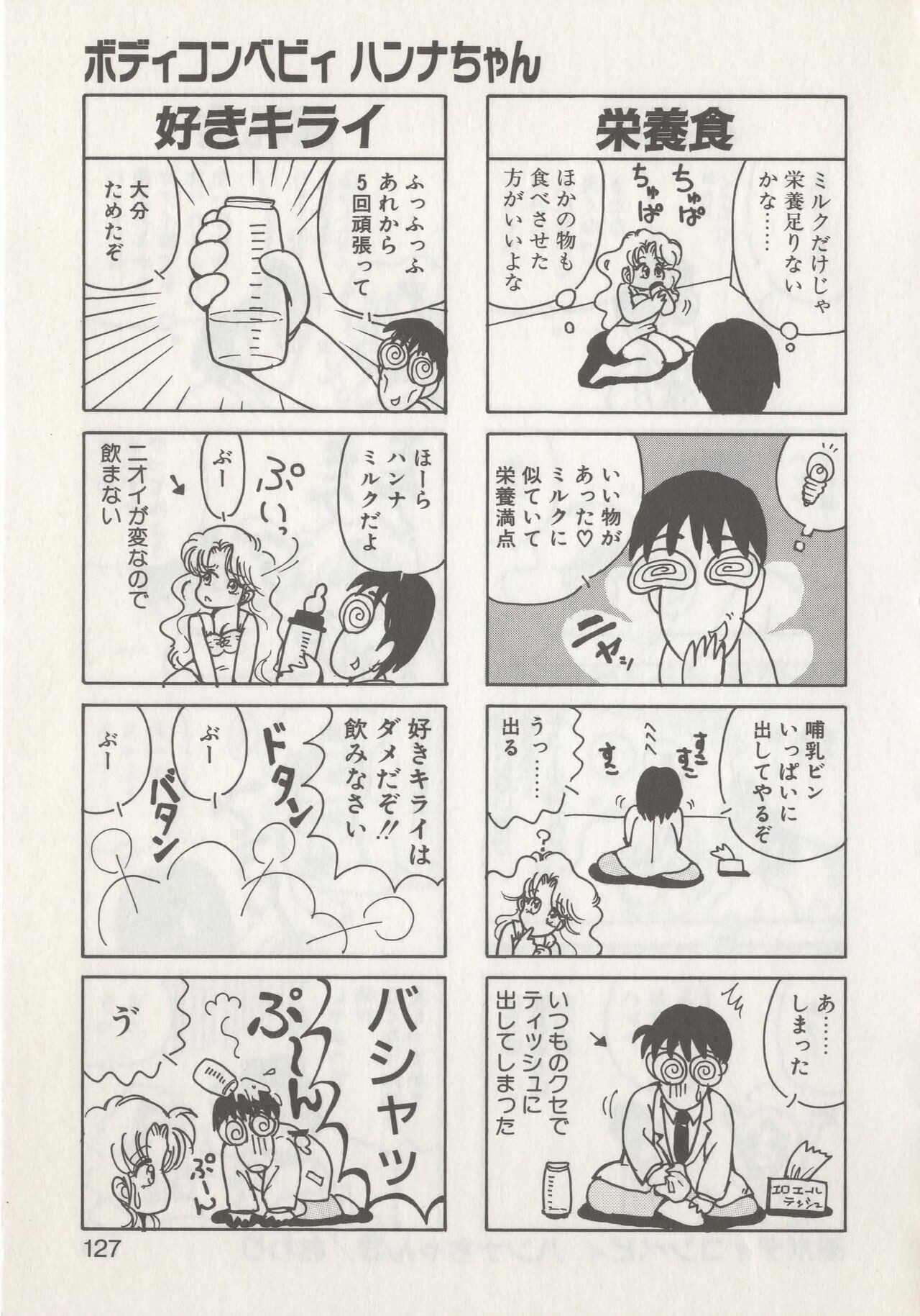 Page 129