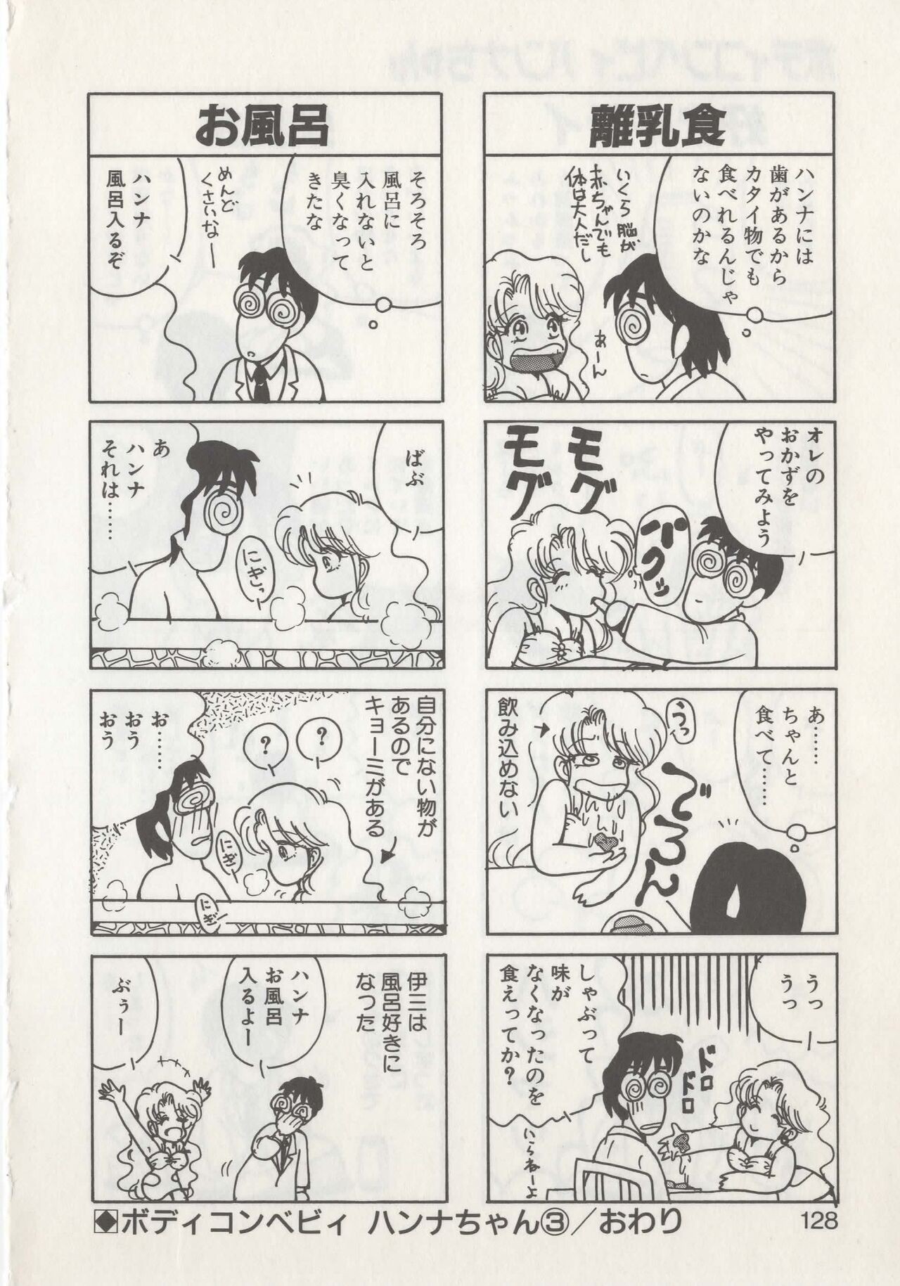 Page 130