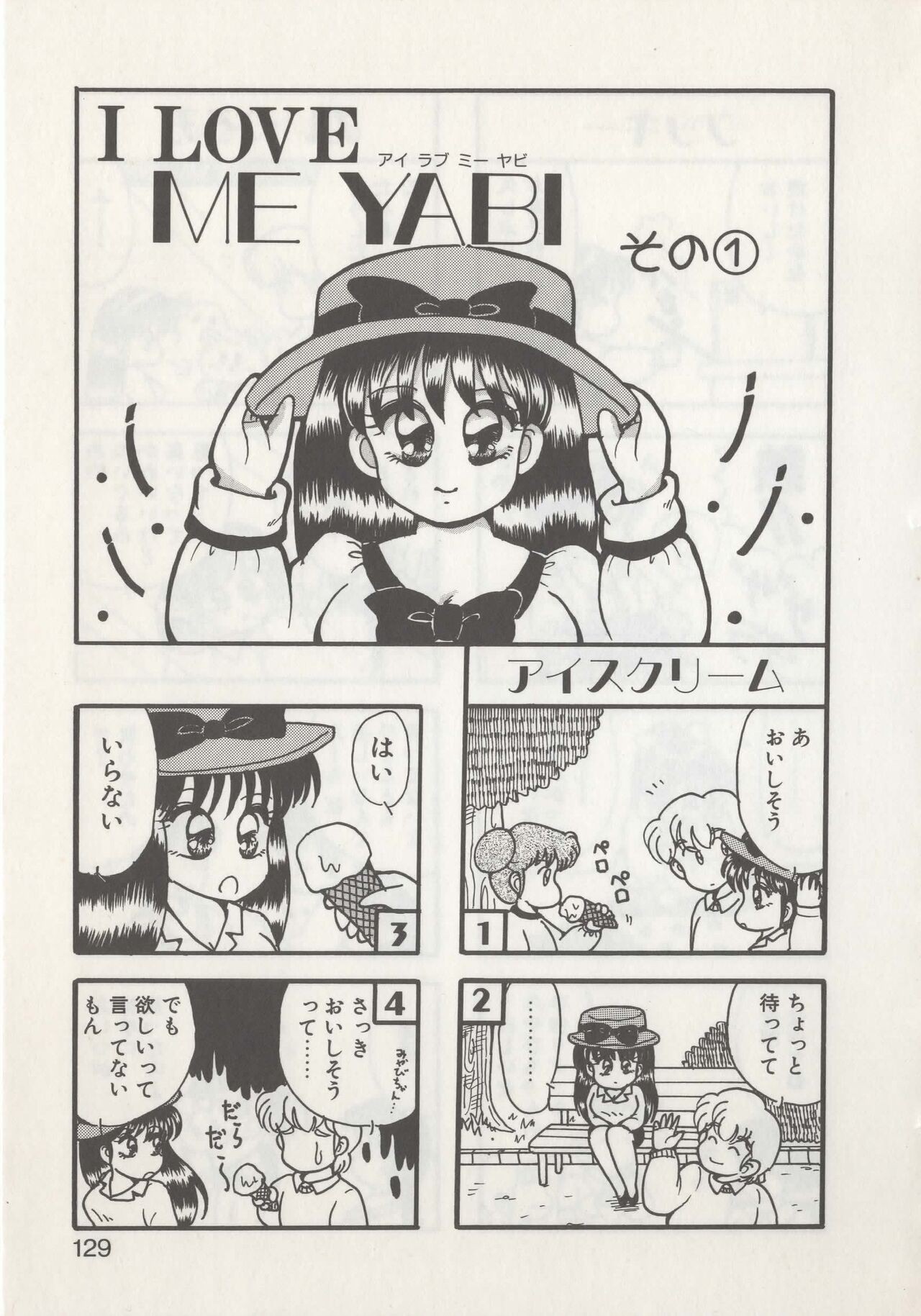 Page 131