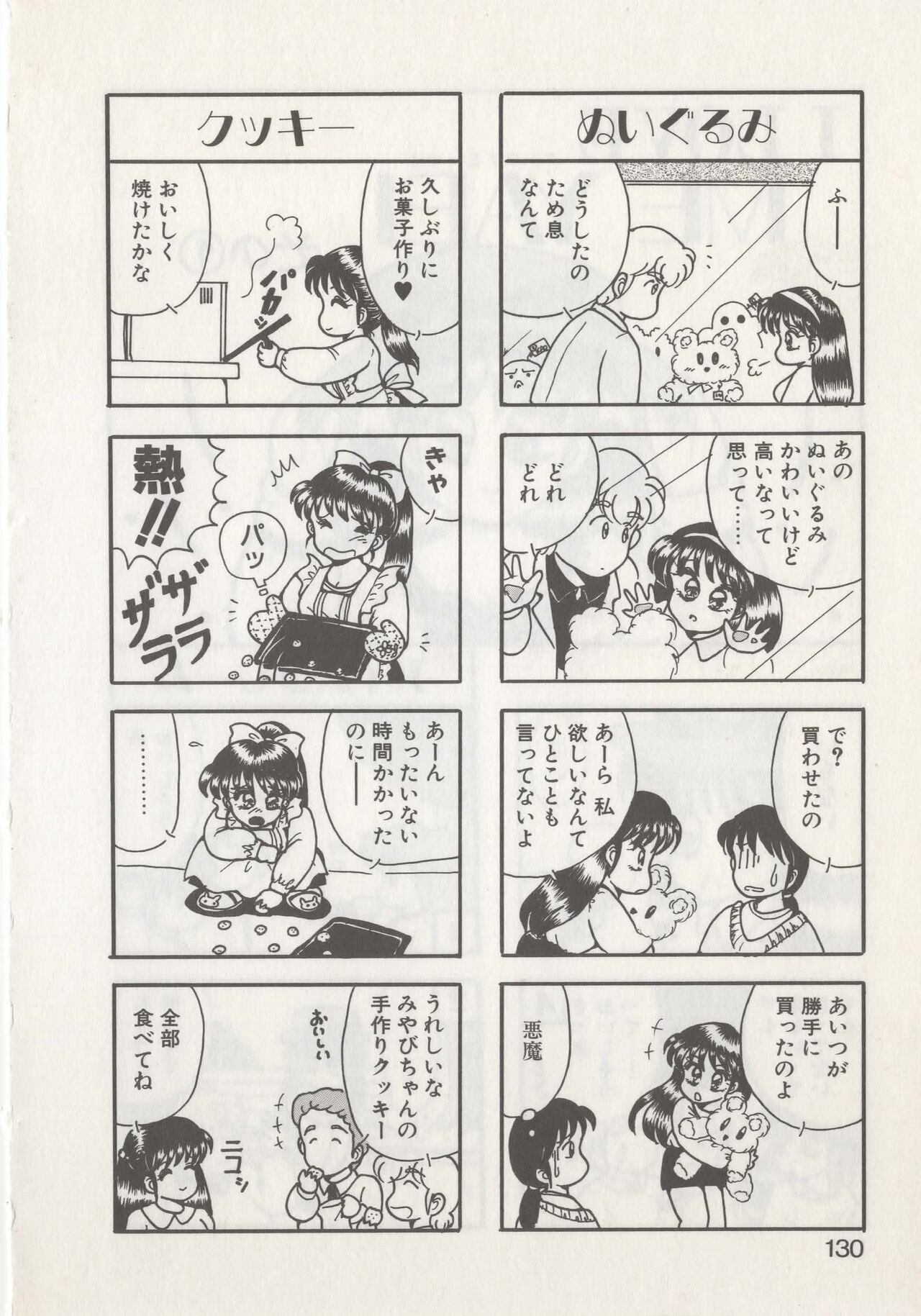 Page 132