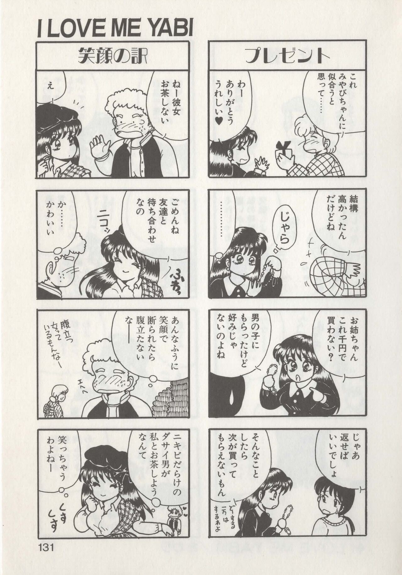 Page 133