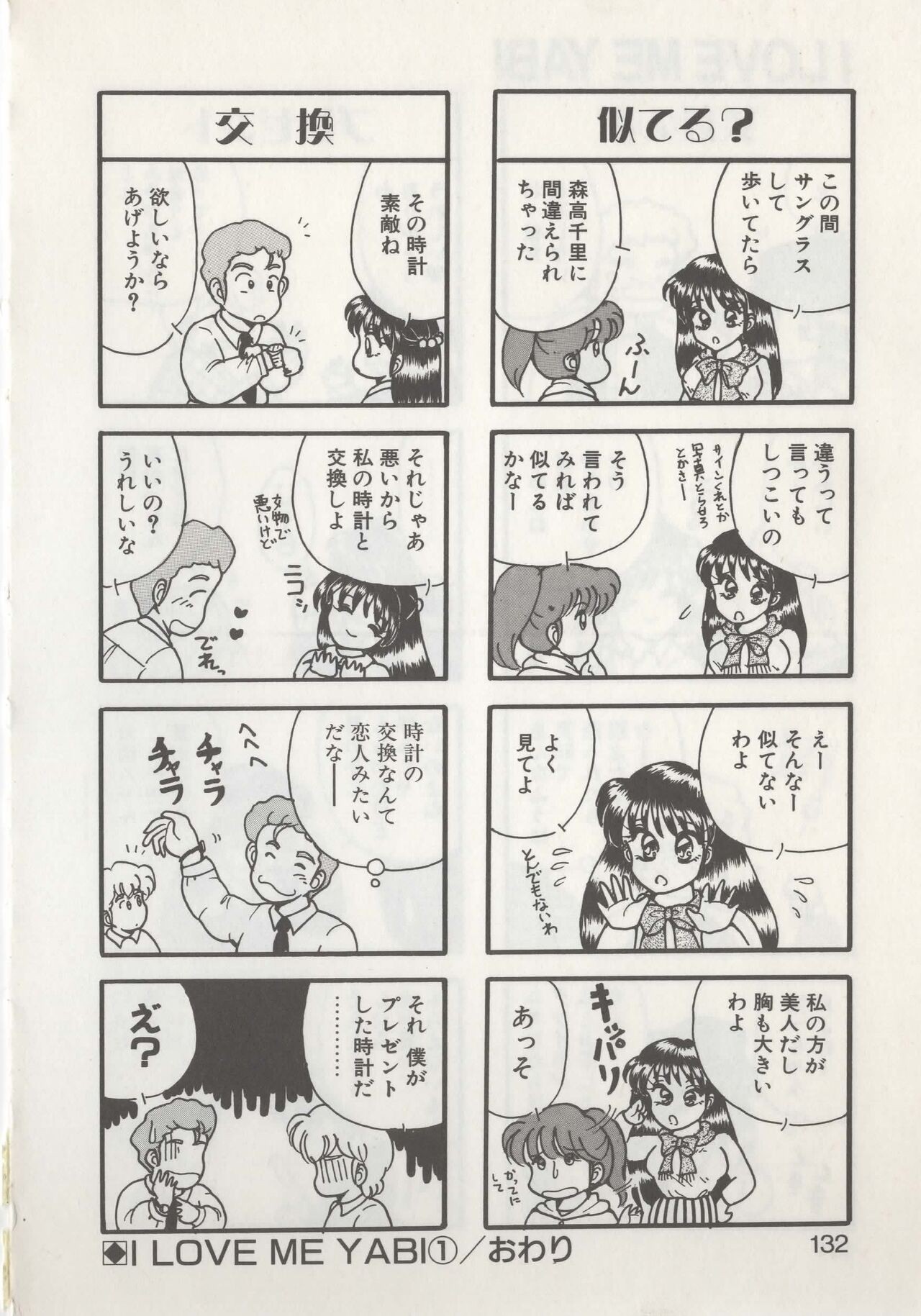 Page 134