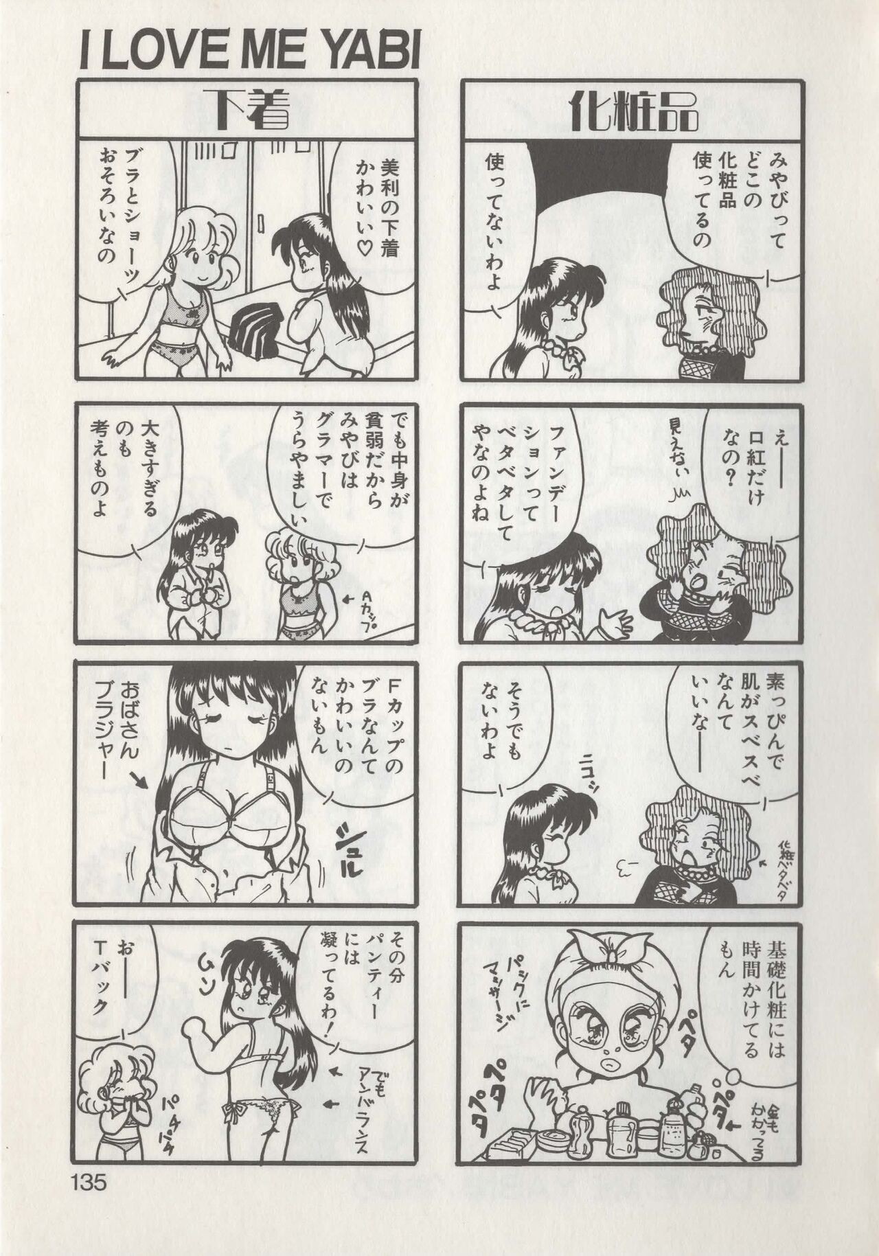 Page 137