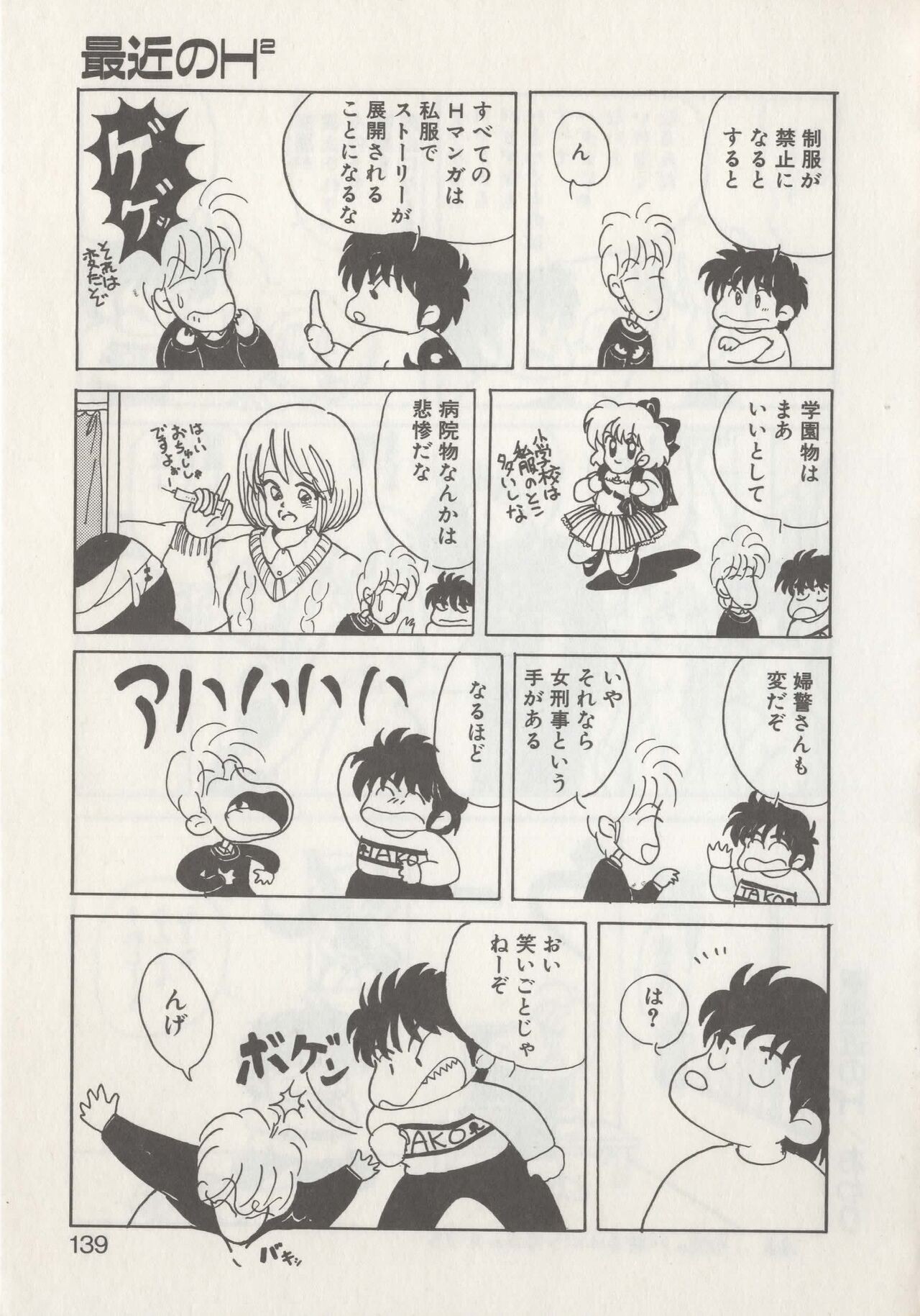 Page 141