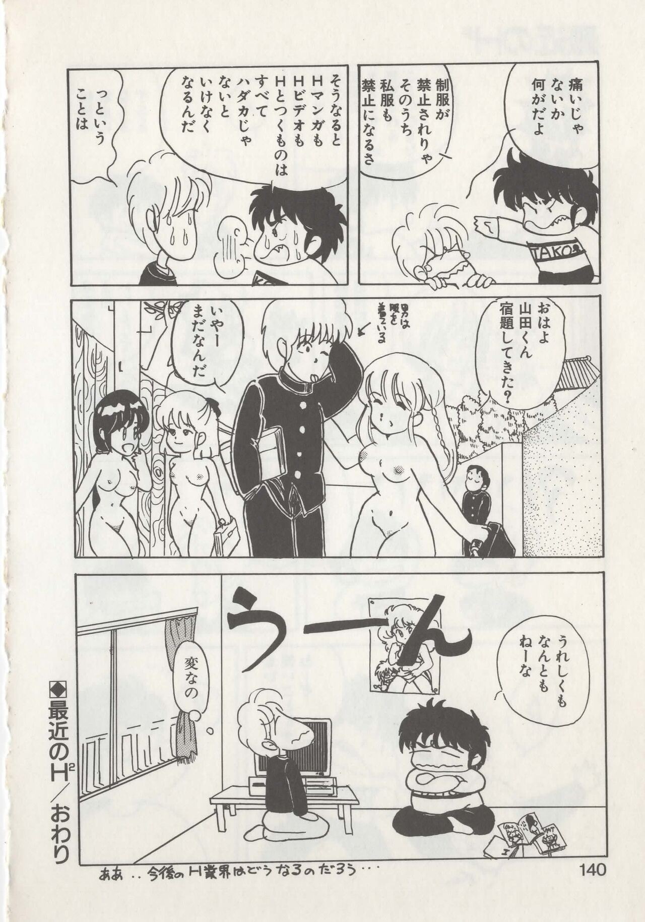 Page 142