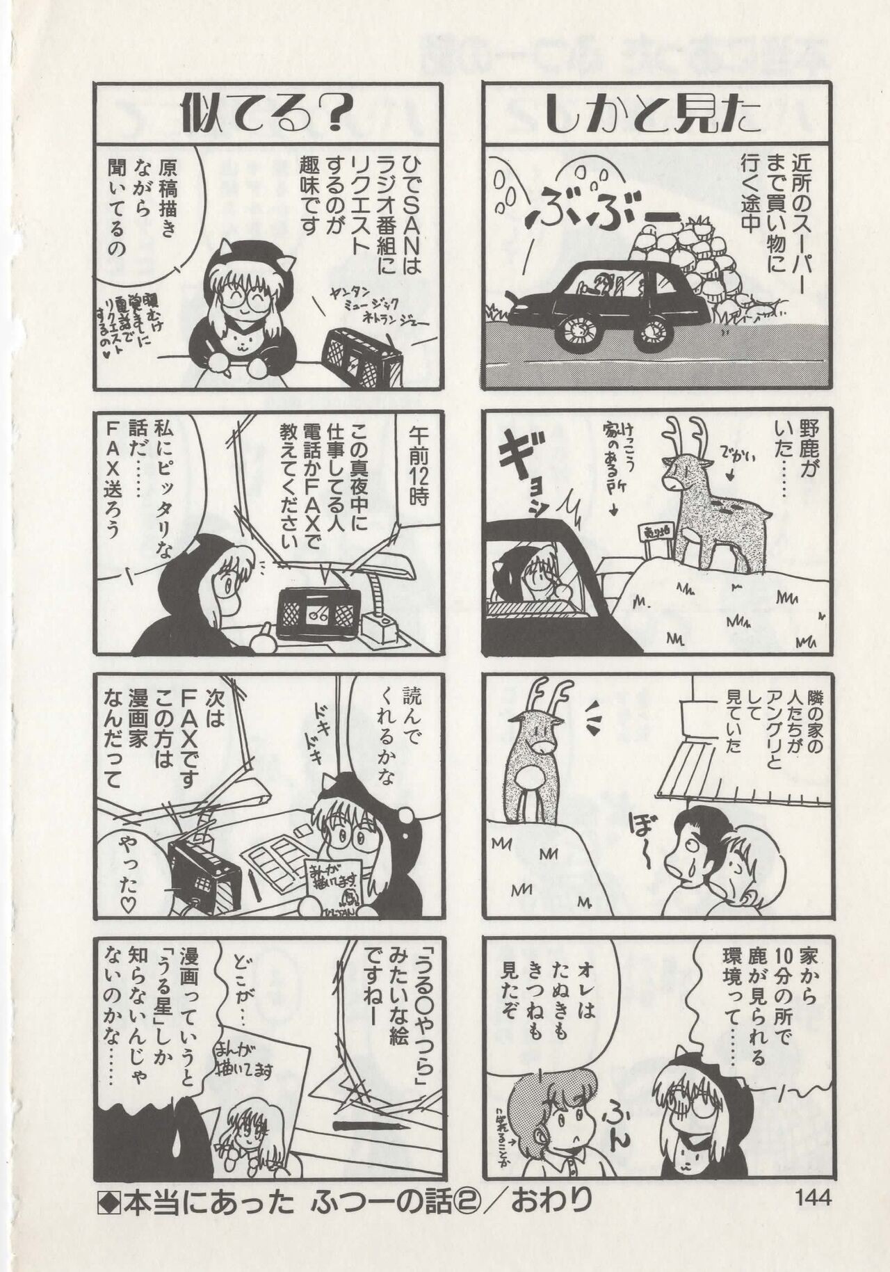Page 146