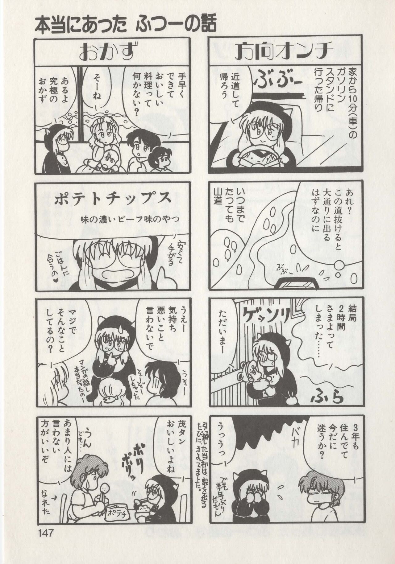 Page 149