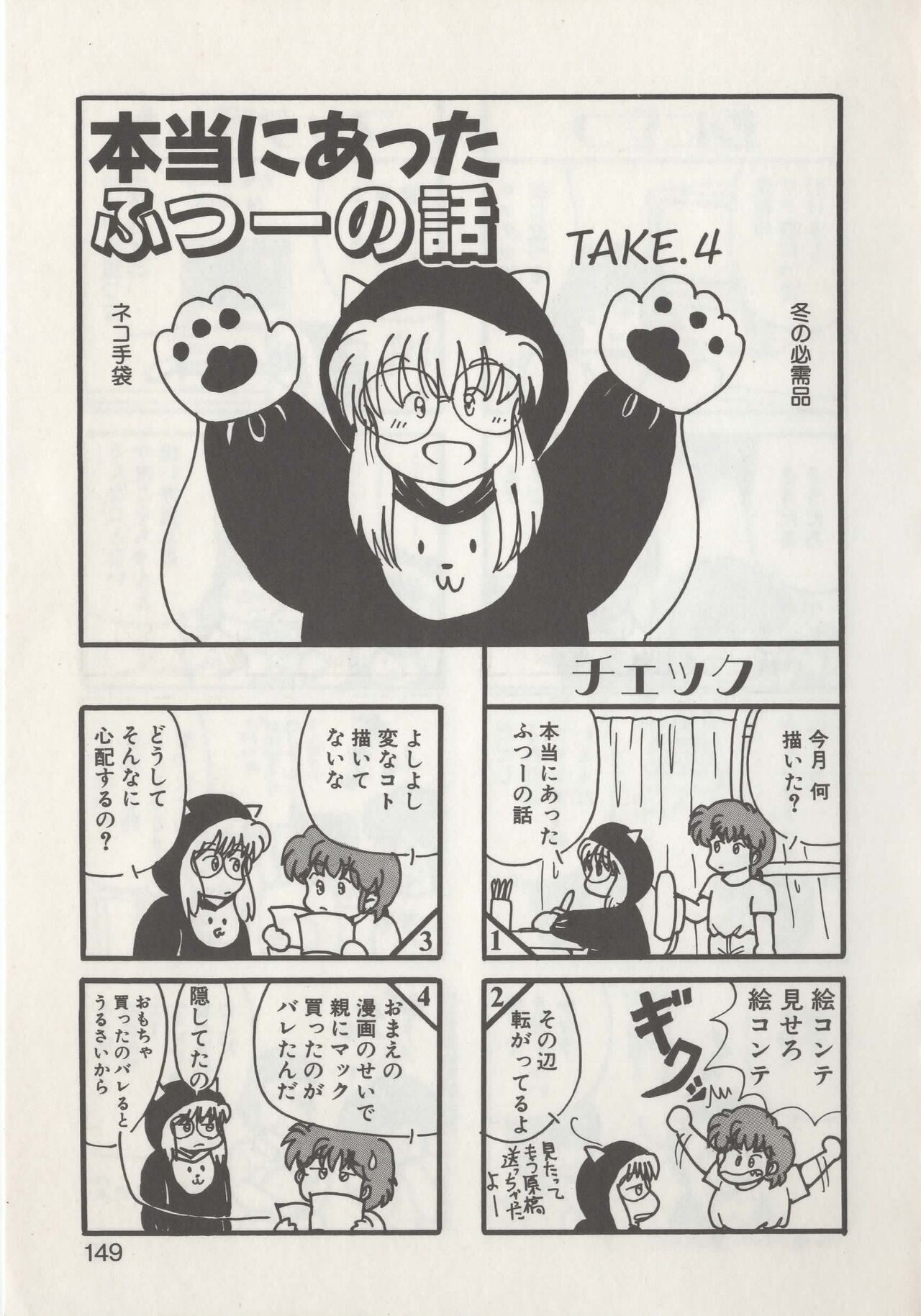 Page 151