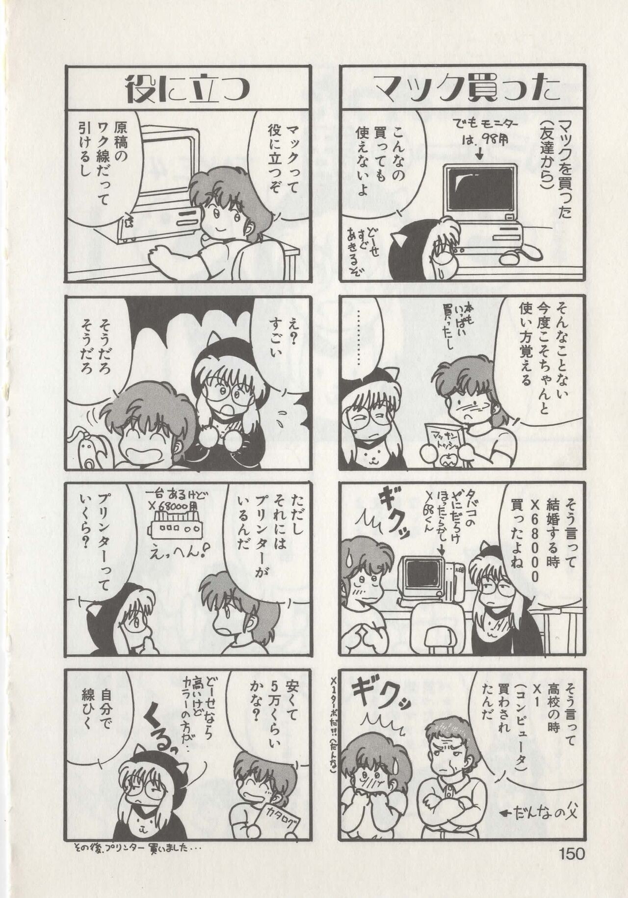 Page 152