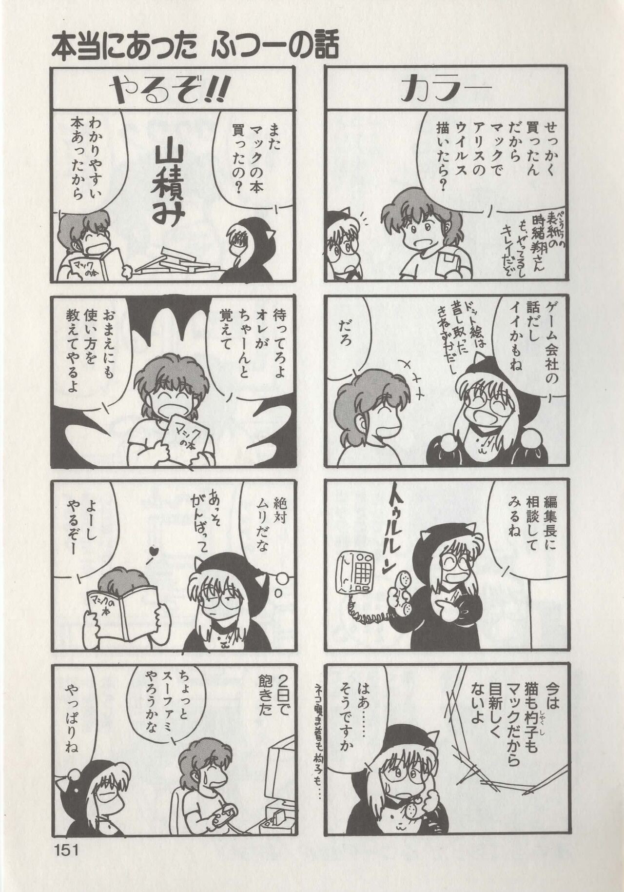 Page 153