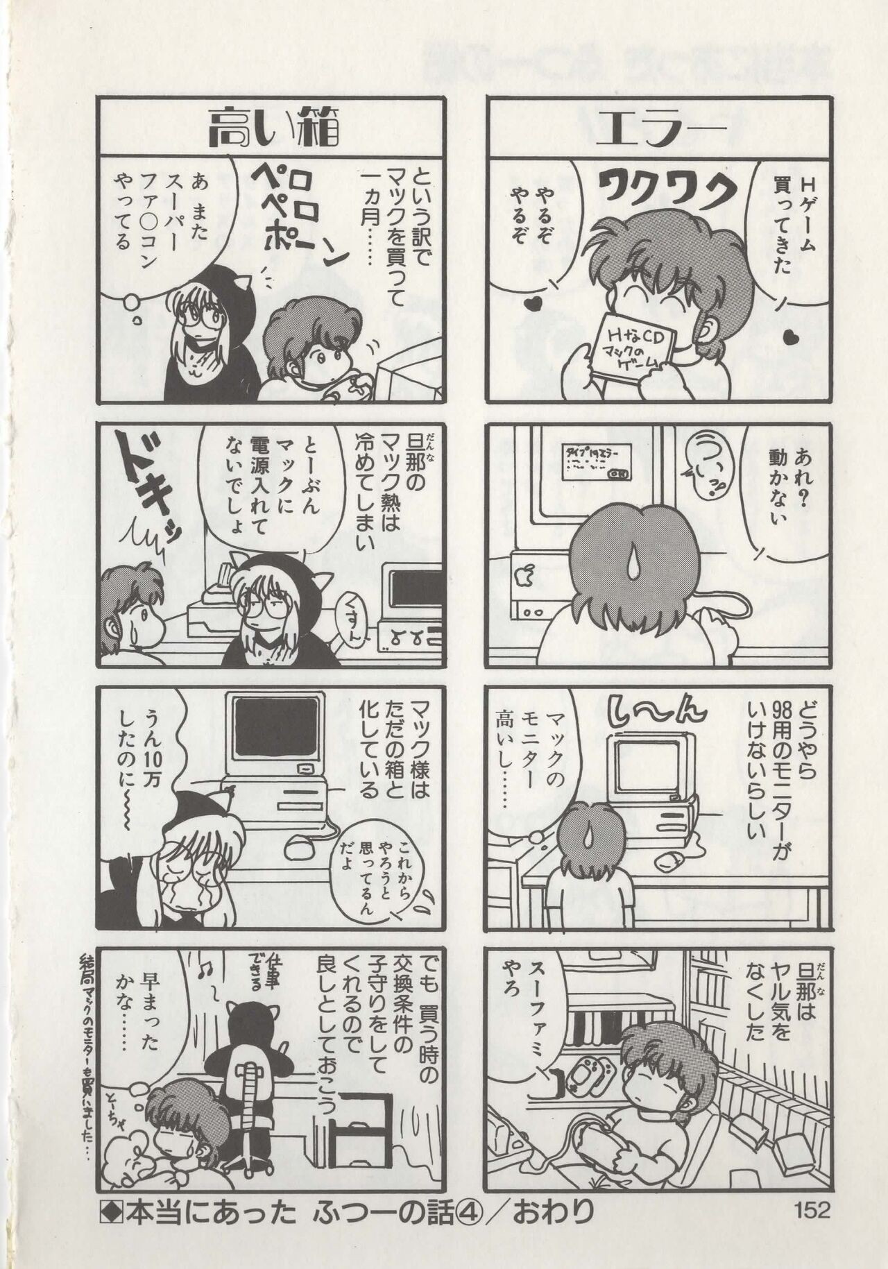 Page 154