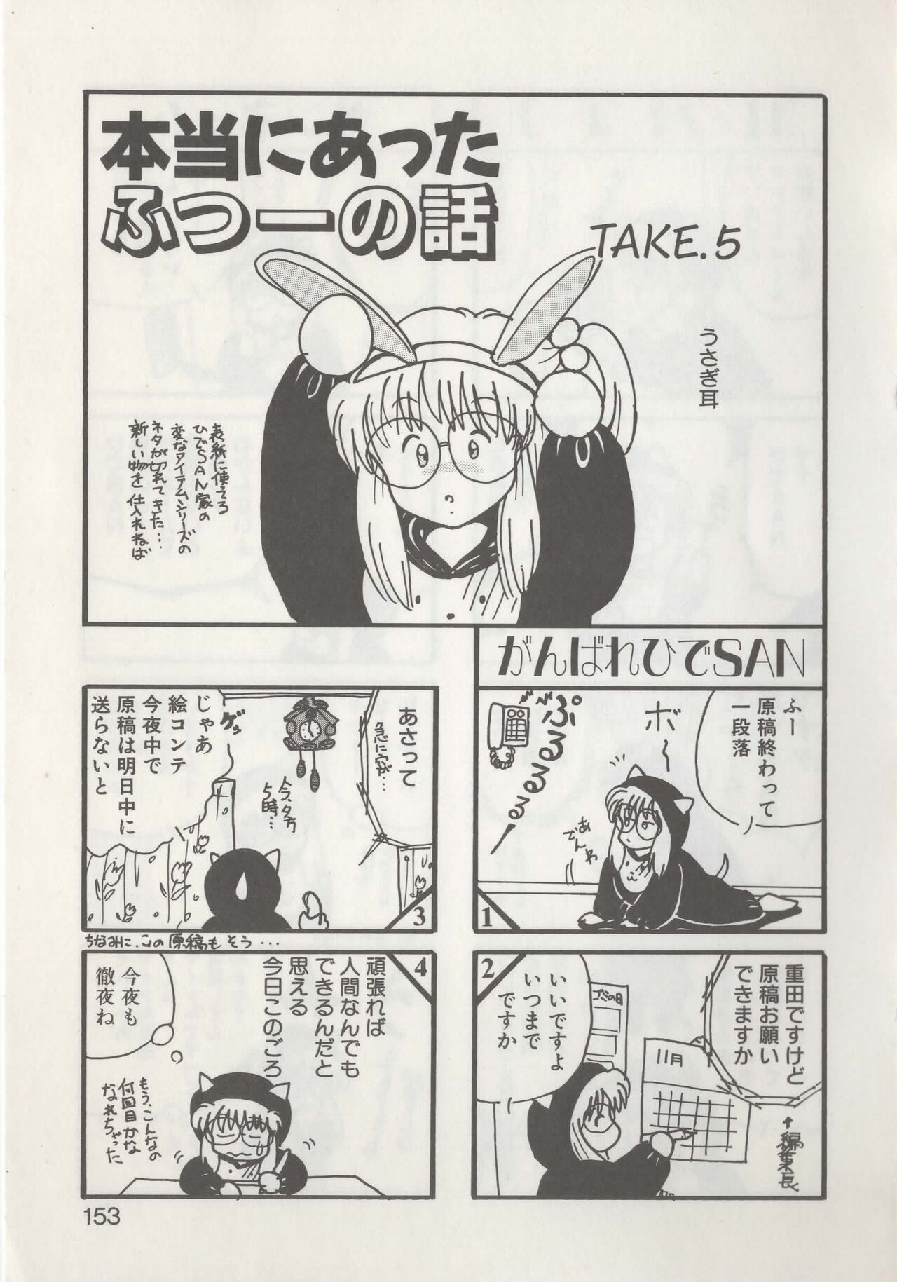 Page 155