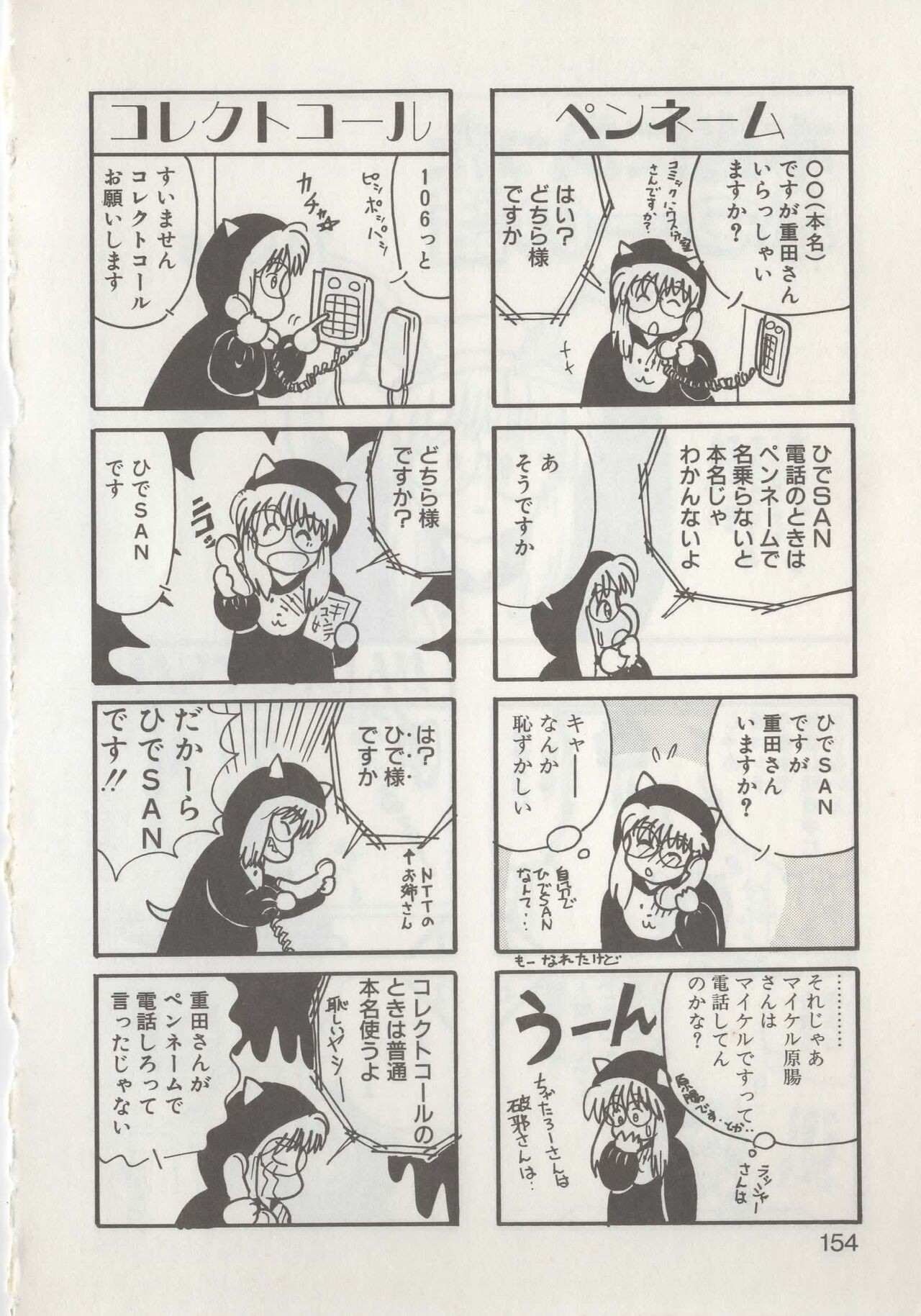 Page 156