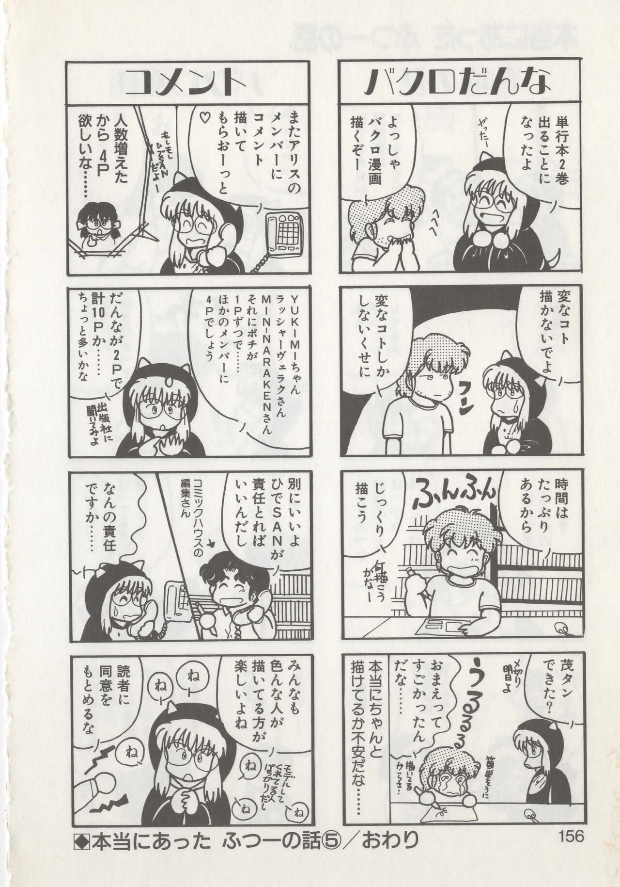 Page 158