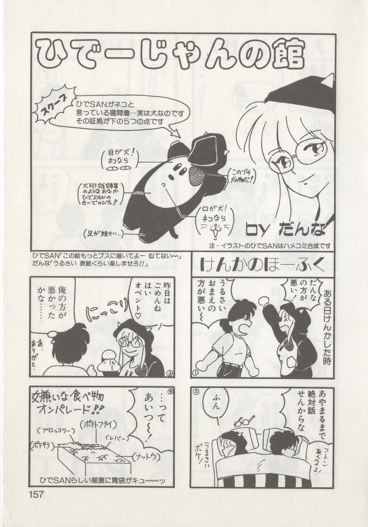 Page 159