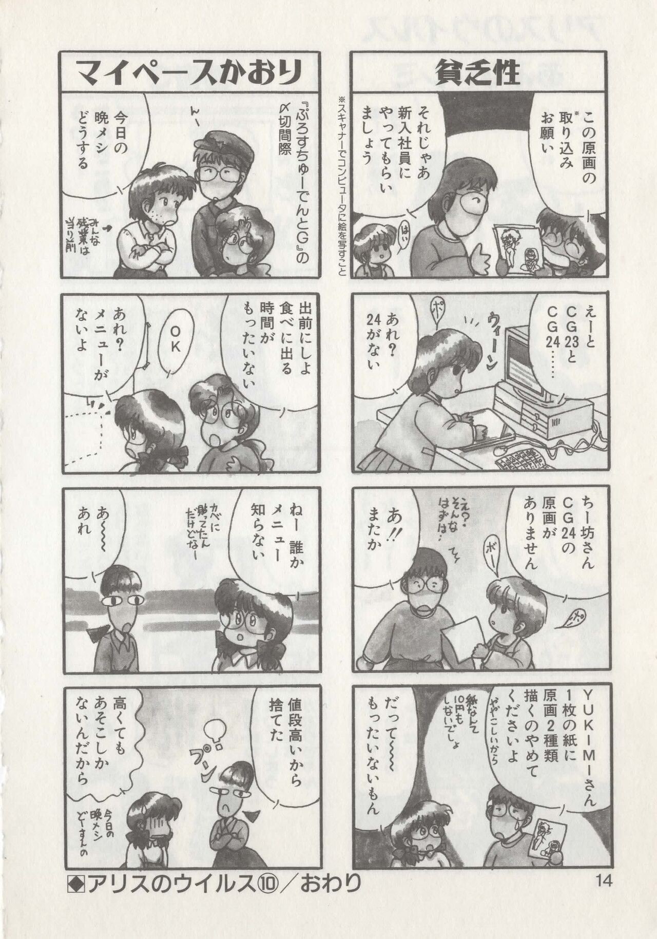 Page 16