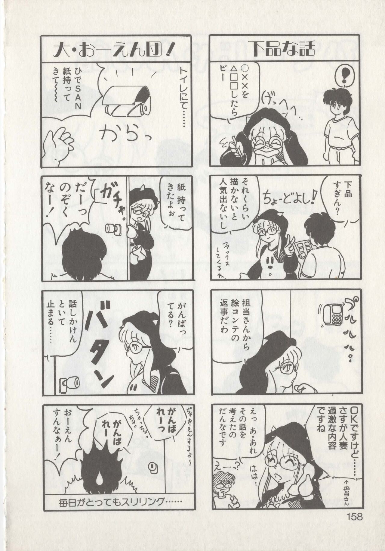 Page 160