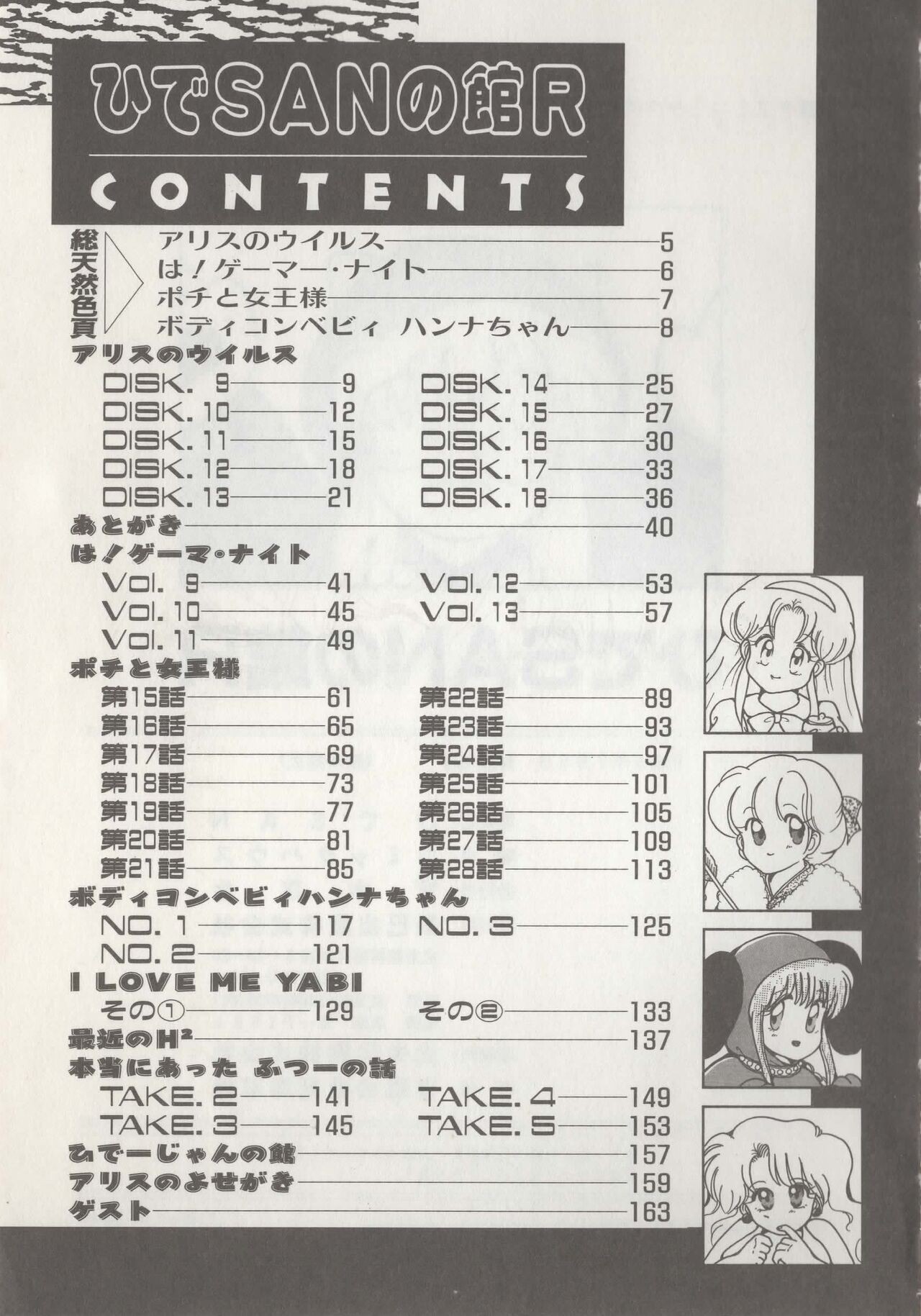 Page 169