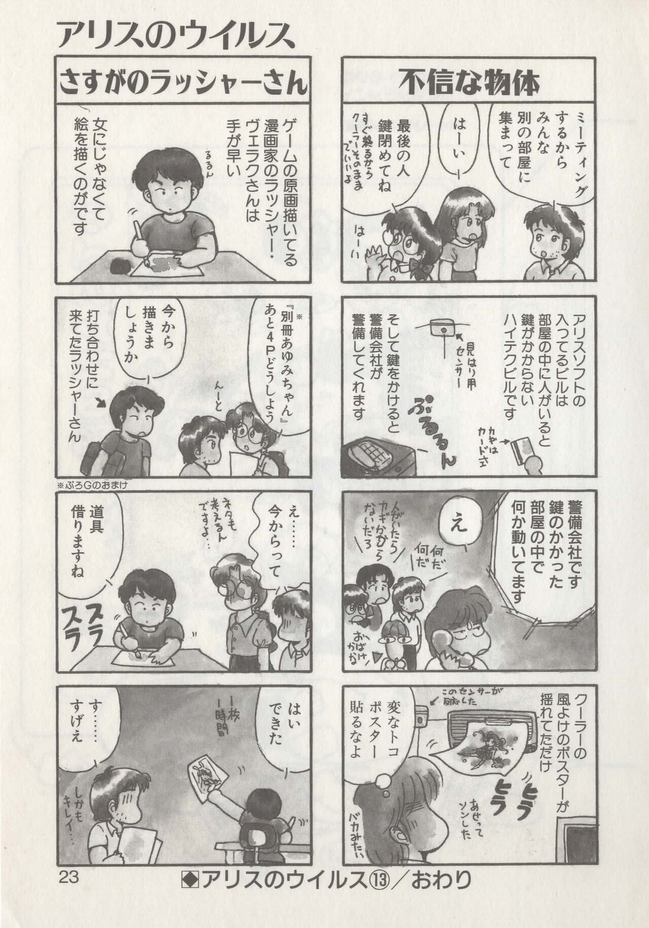 Page 25