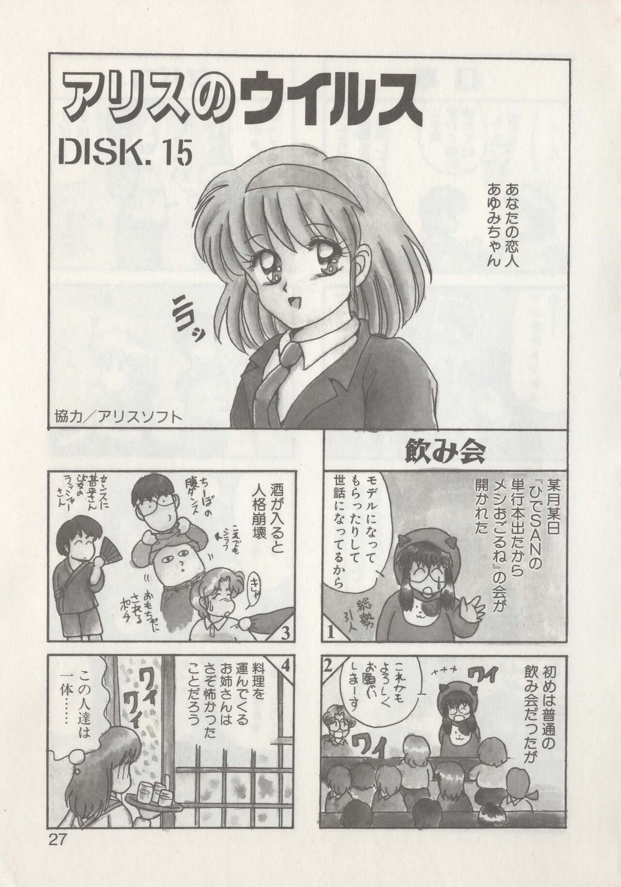Page 29