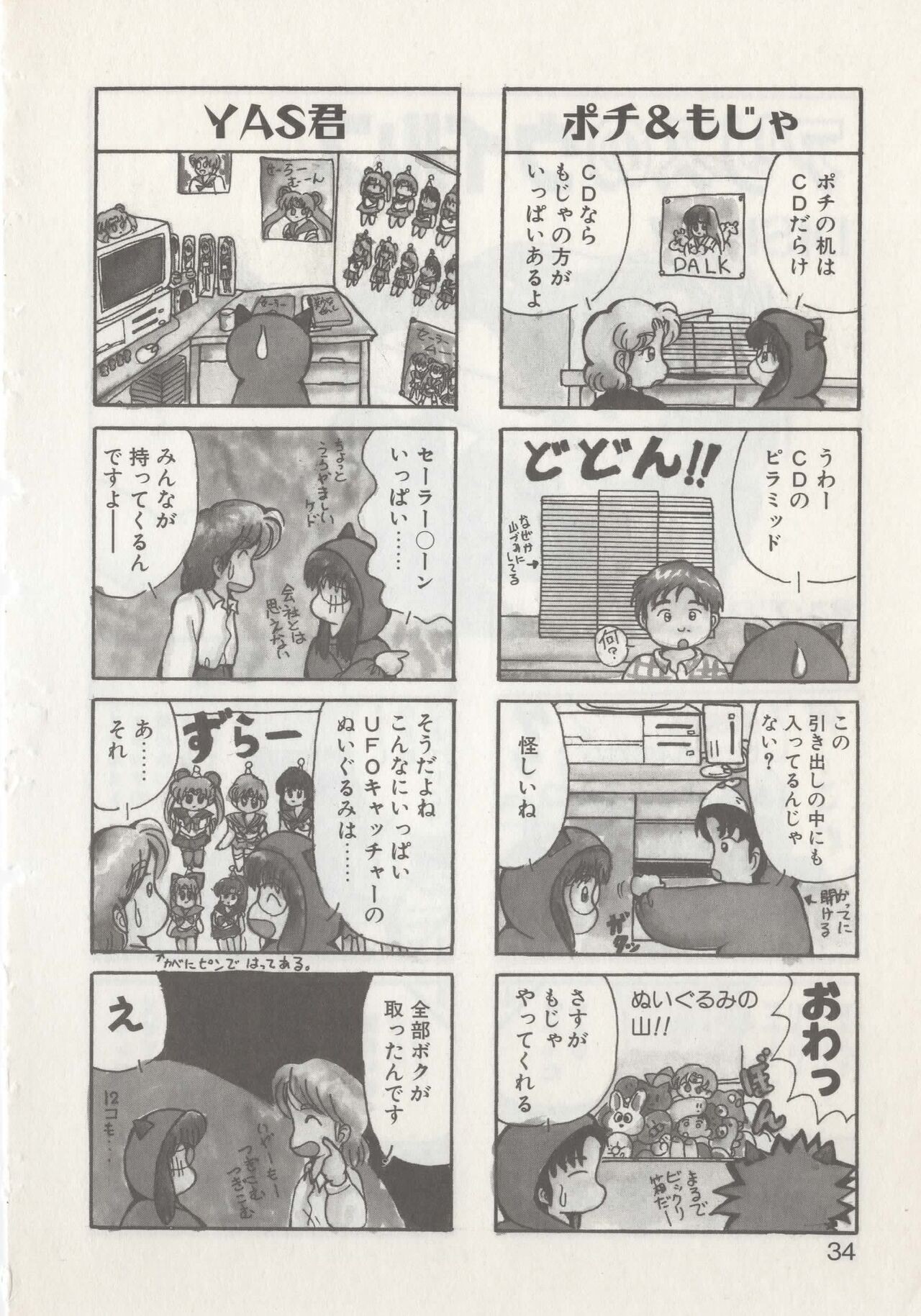 Page 36