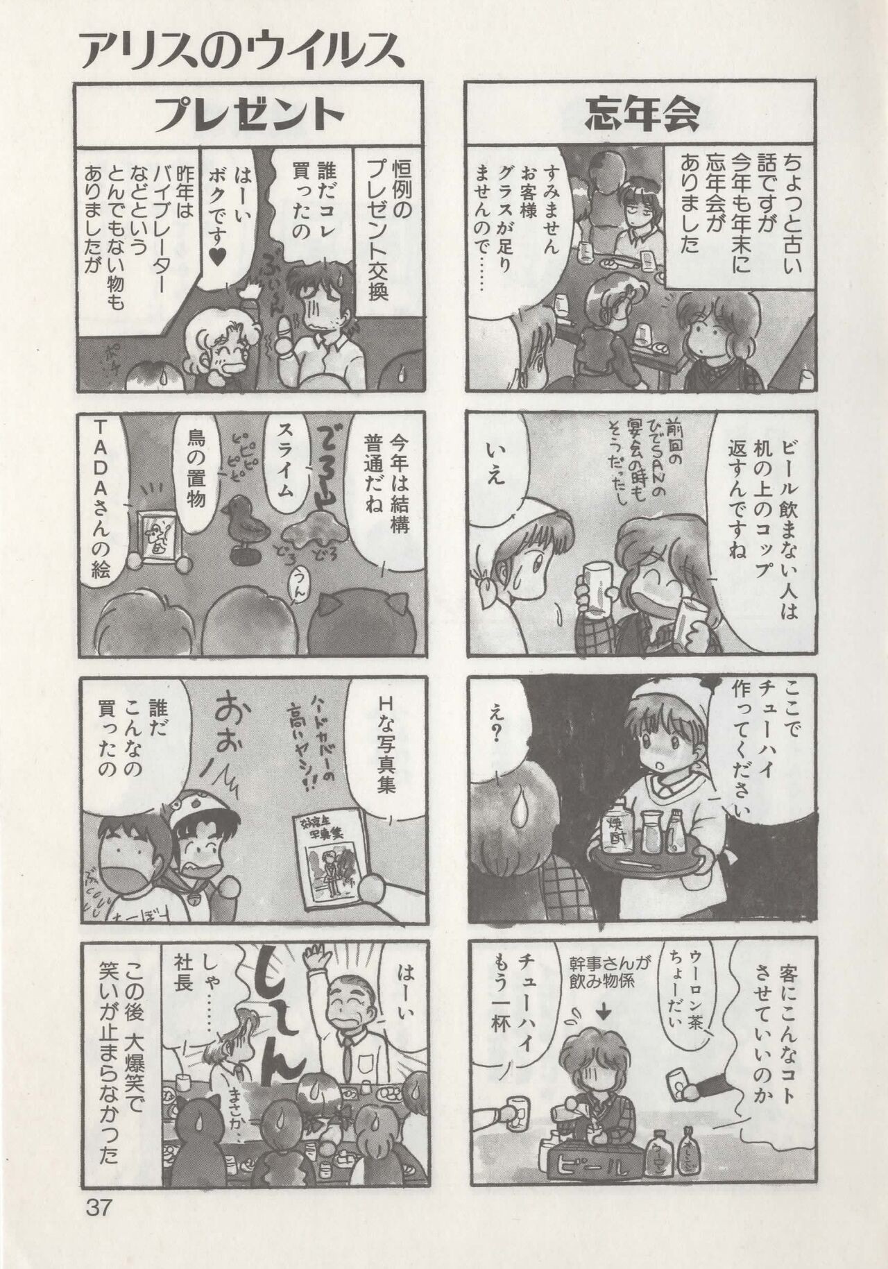 Page 39