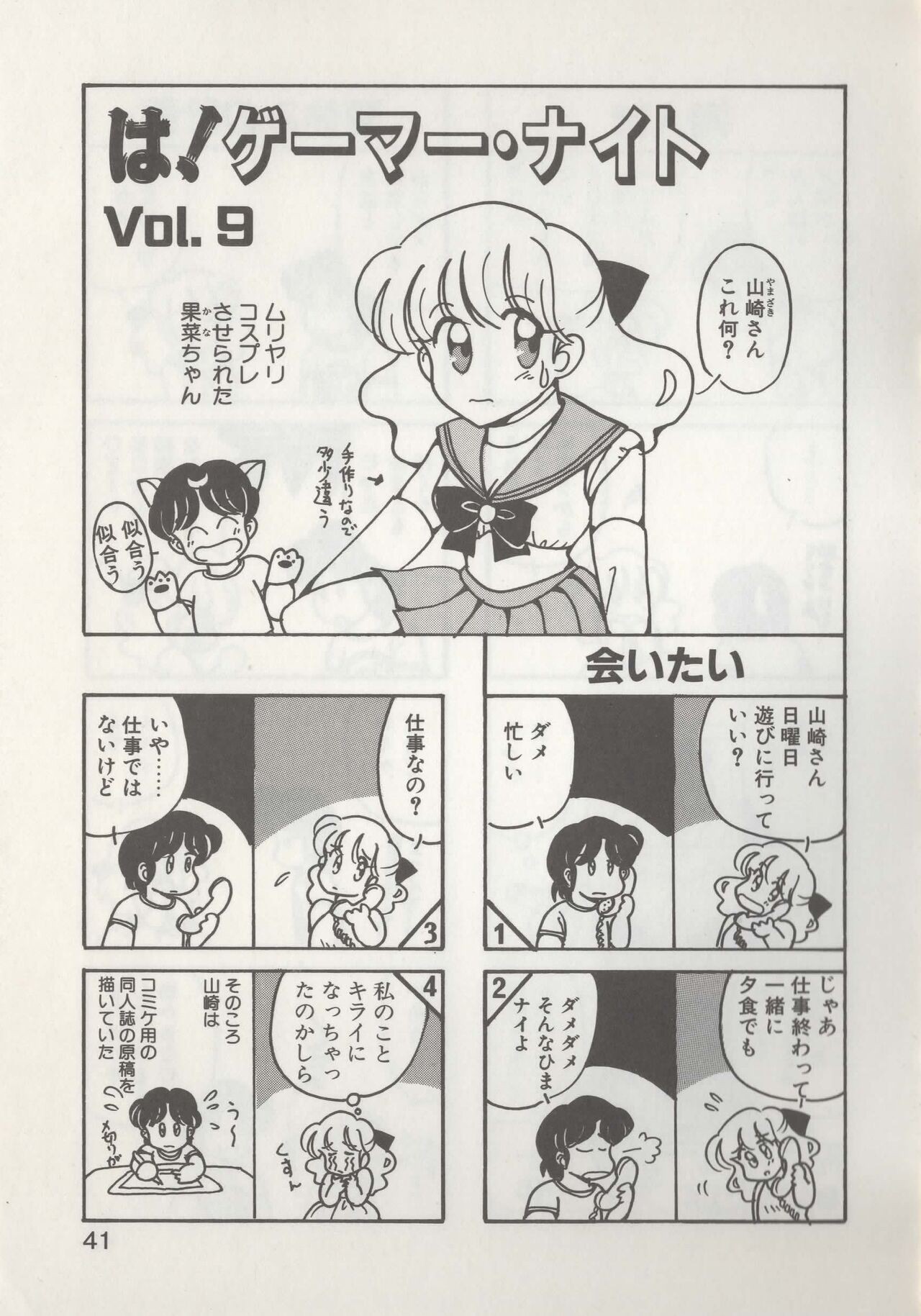 Page 43