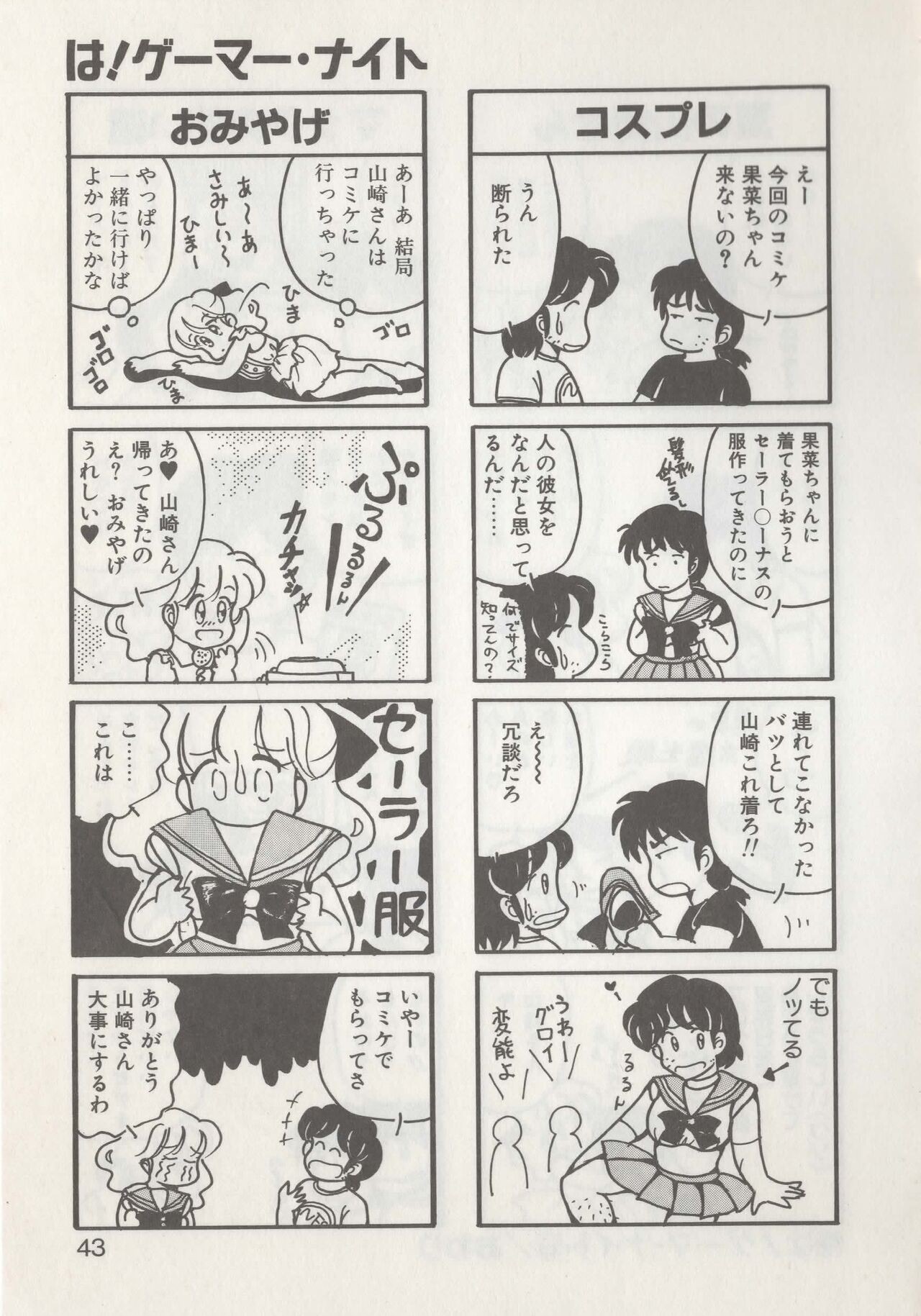 Page 45