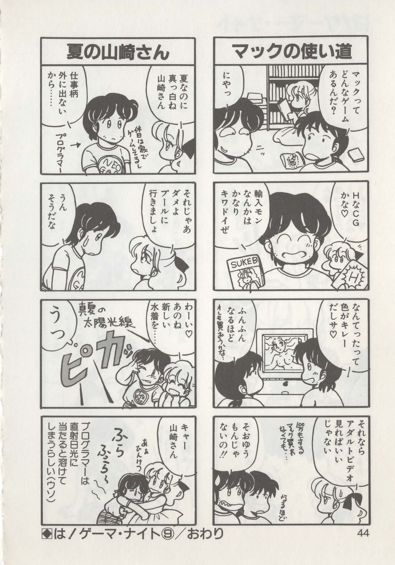 Page 46
